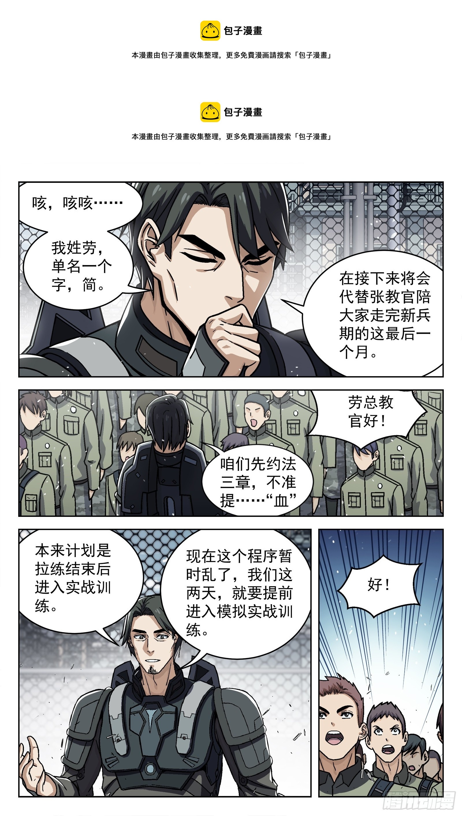 075：S-19 16p-第76话