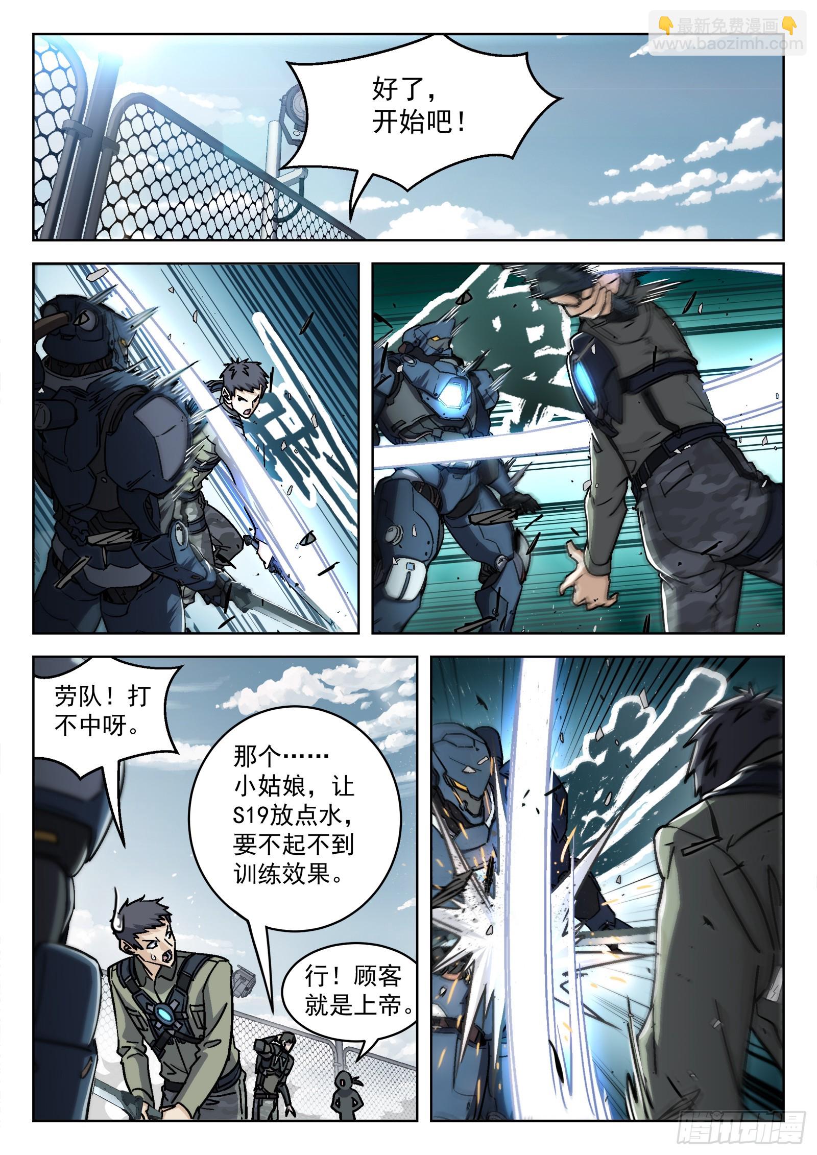 075：S-19 16p-第76话