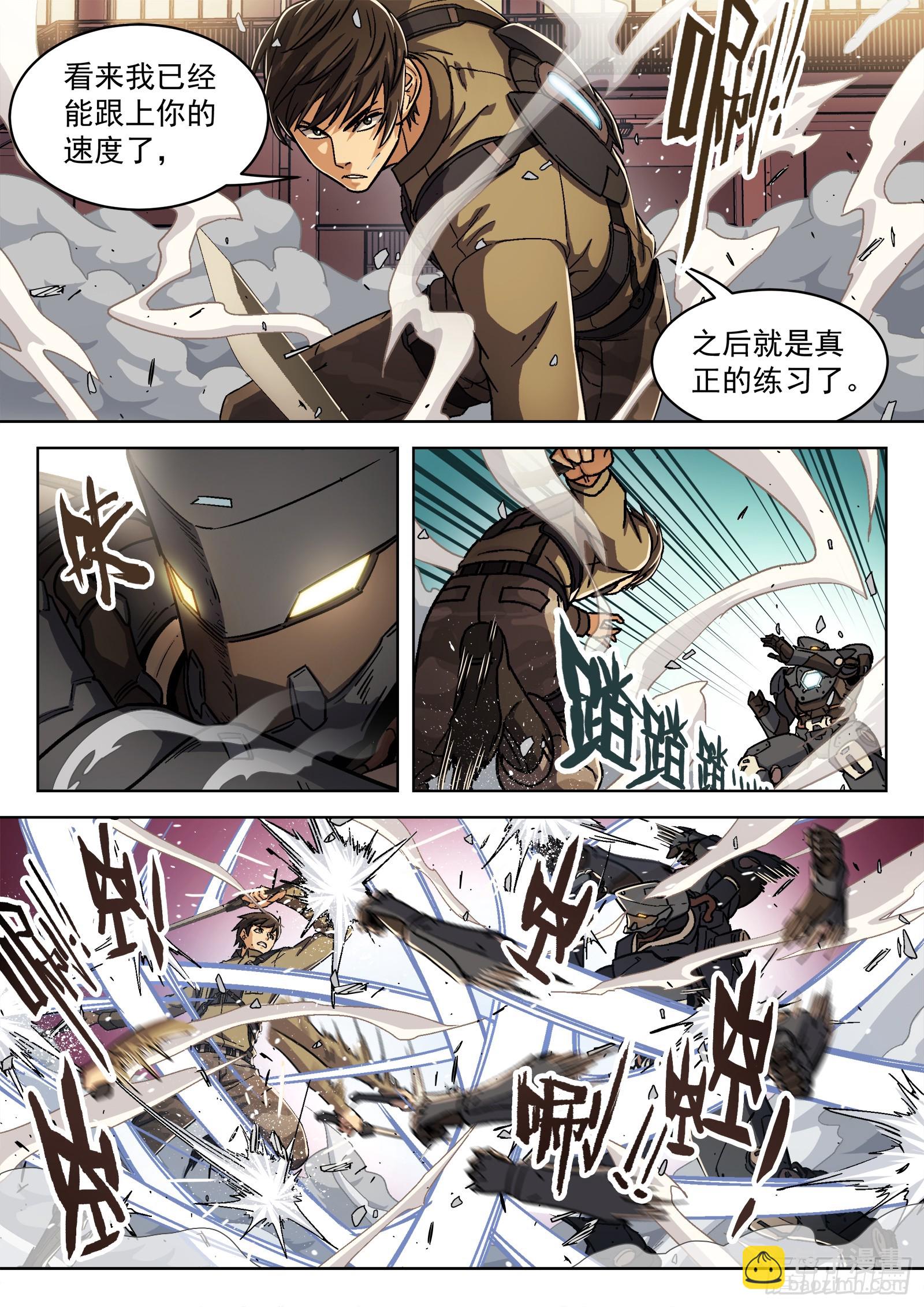 077： 提升 16p-第78话