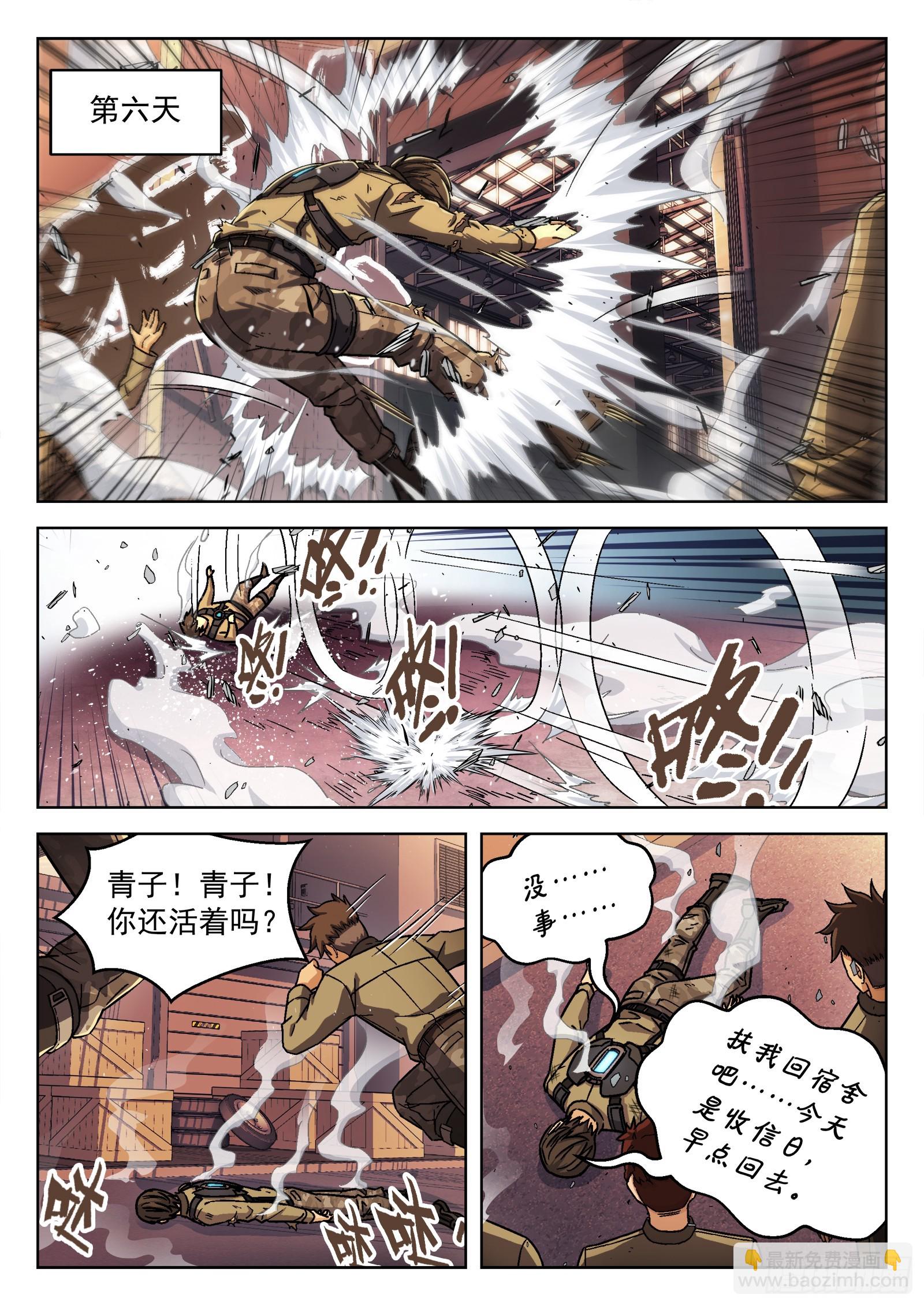 077： 提升 16p-第78话