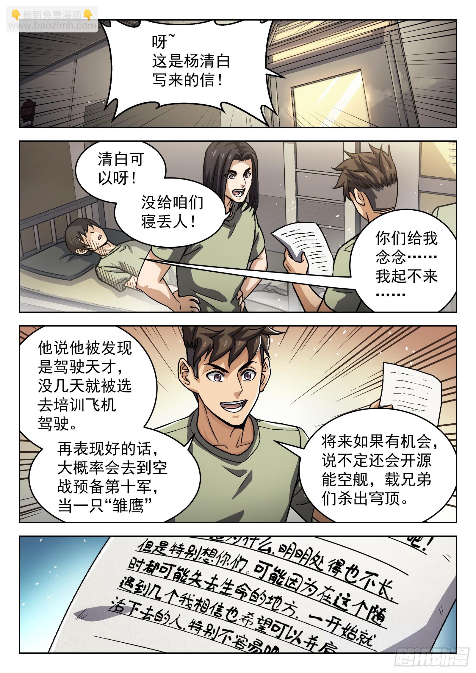 077： 提升 16p-第78话