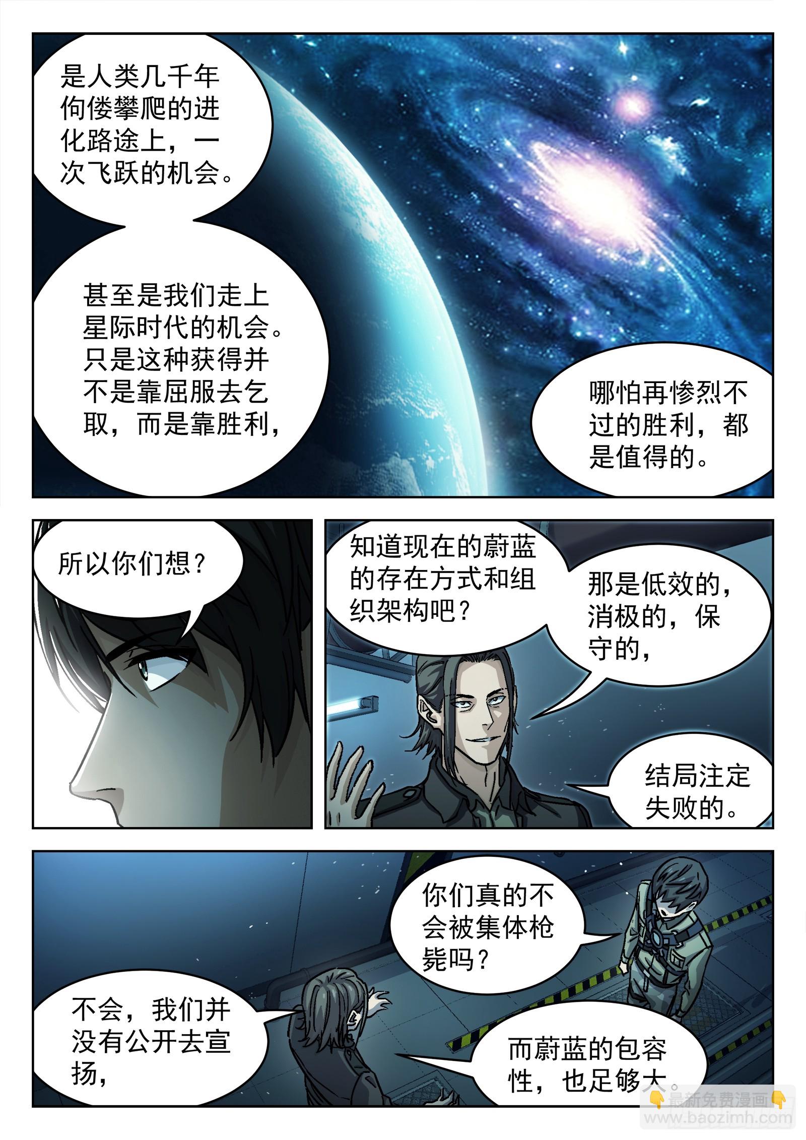 079：神经病 17p-第80话