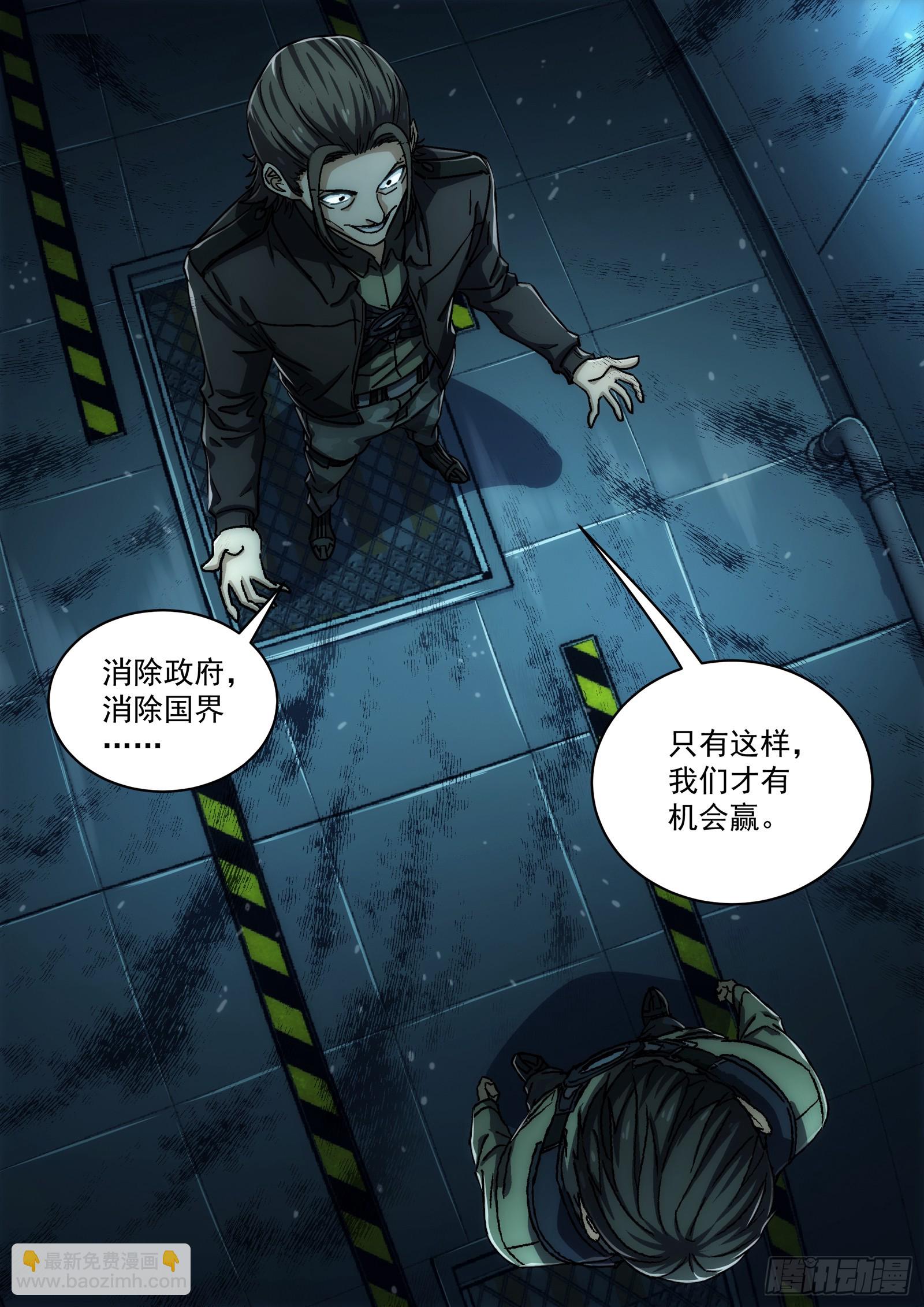 079：神经病 17p-第80话