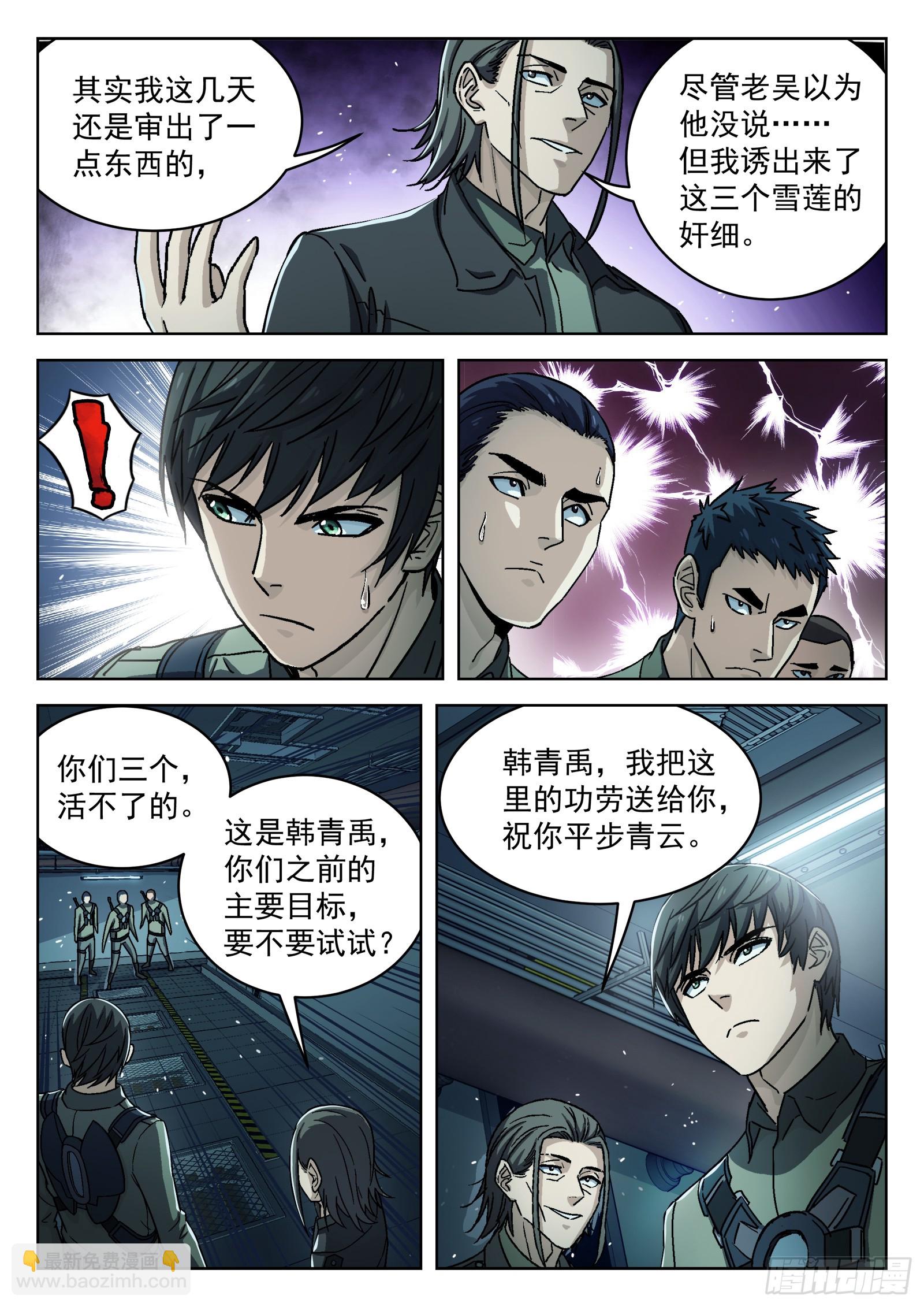 079：神经病 17p-第80话