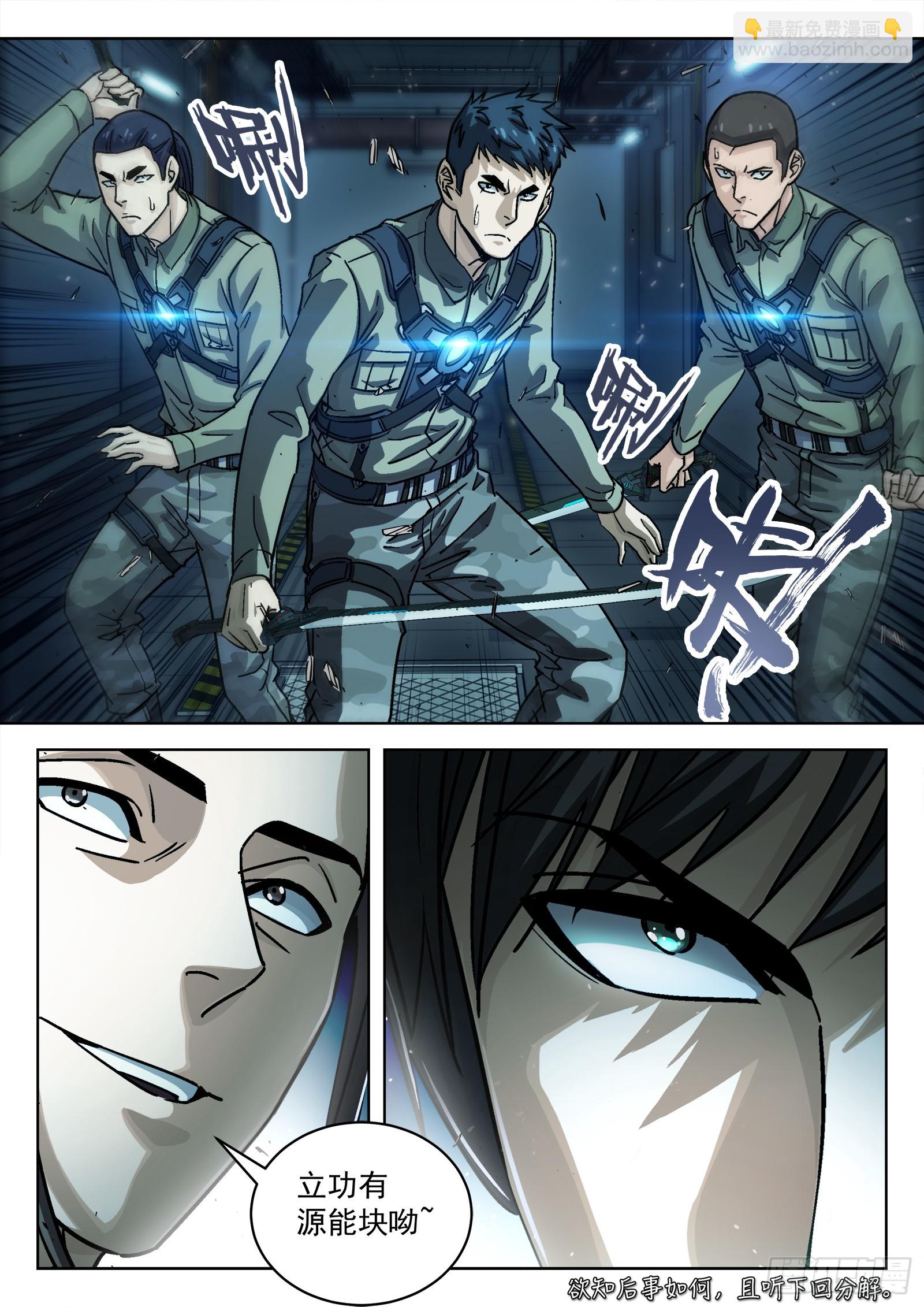 079：神经病 17p-第80话