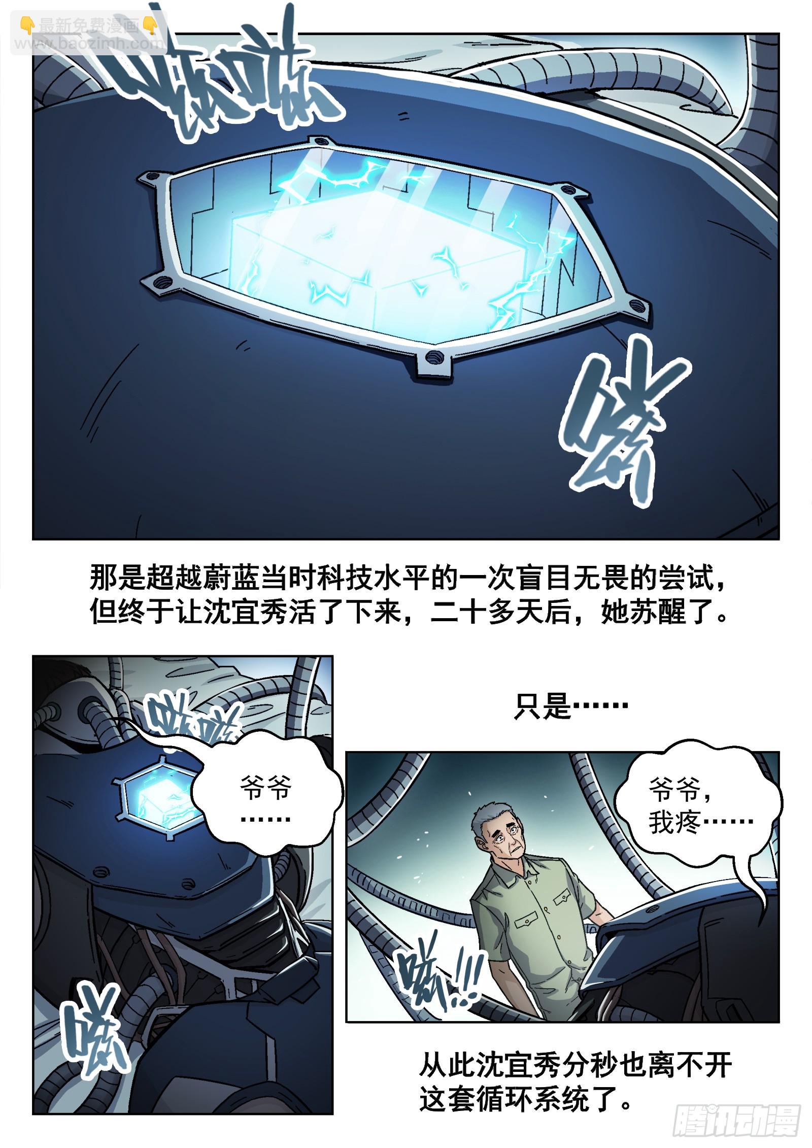 081：沈宜秀17P-第82话