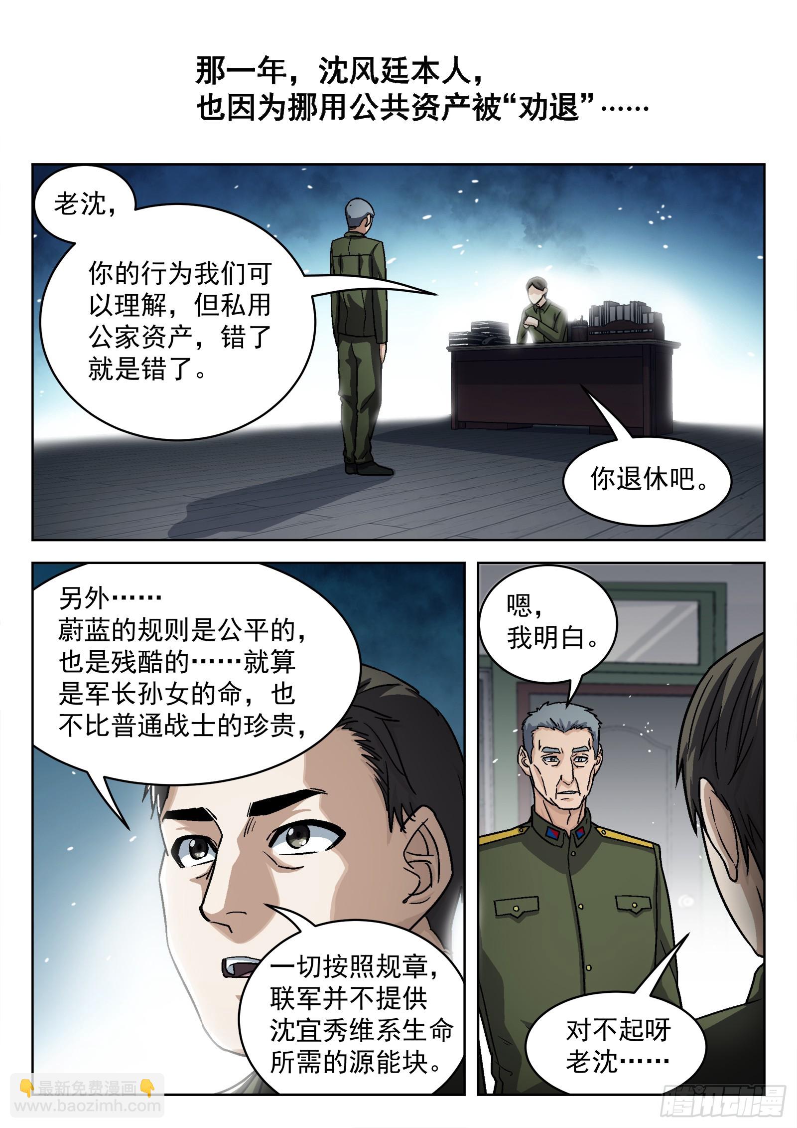 081：沈宜秀17P-第82话