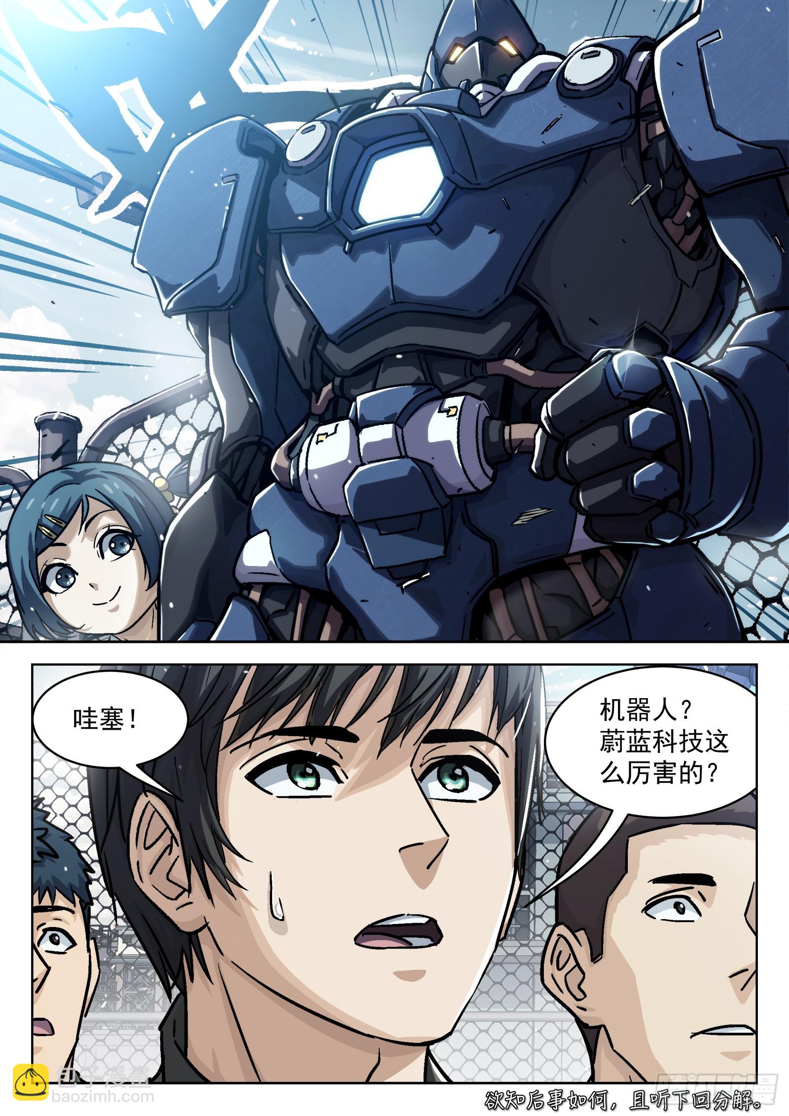 081：沈宜秀17P-第82话