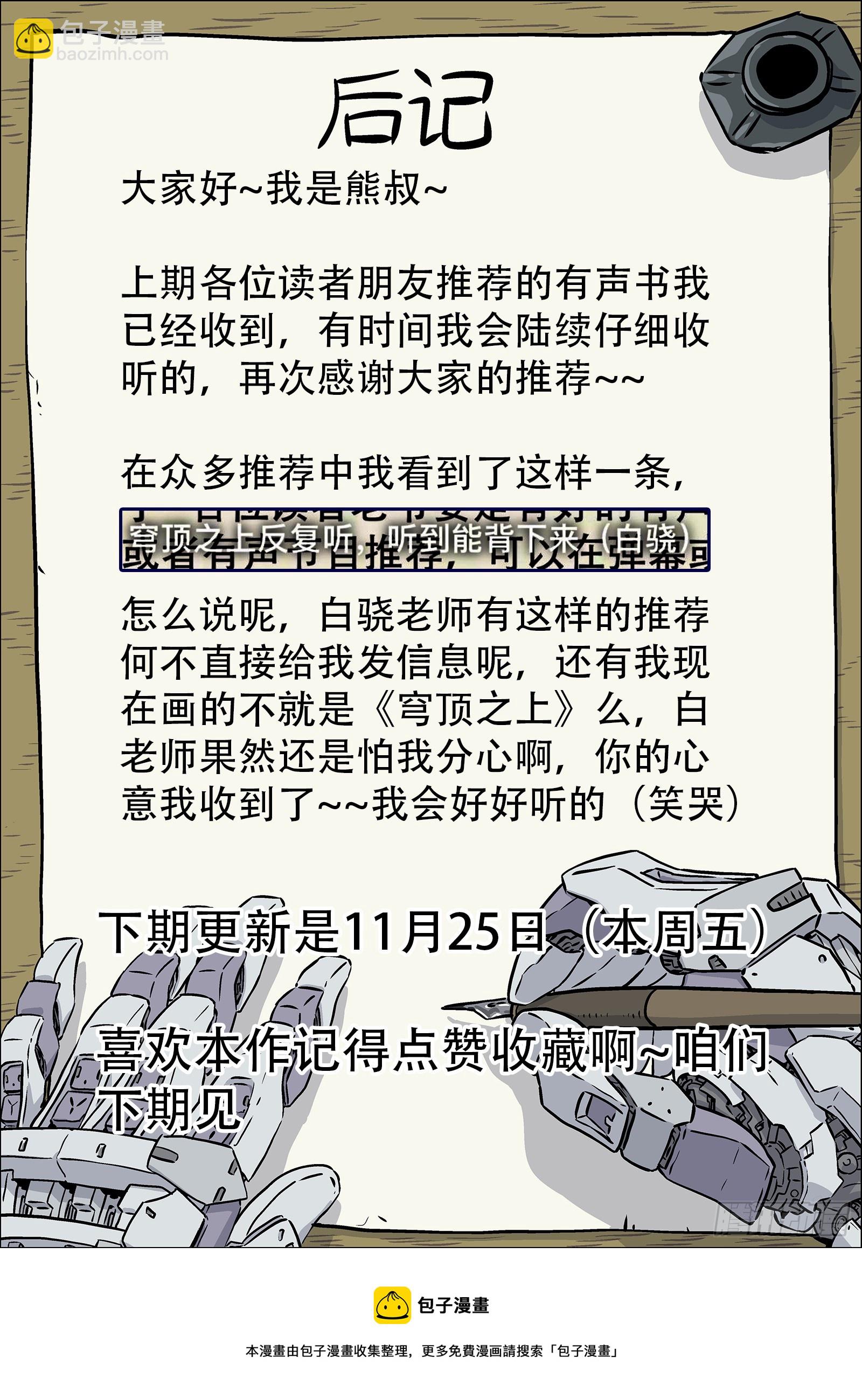 081：沈宜秀17P-第82话