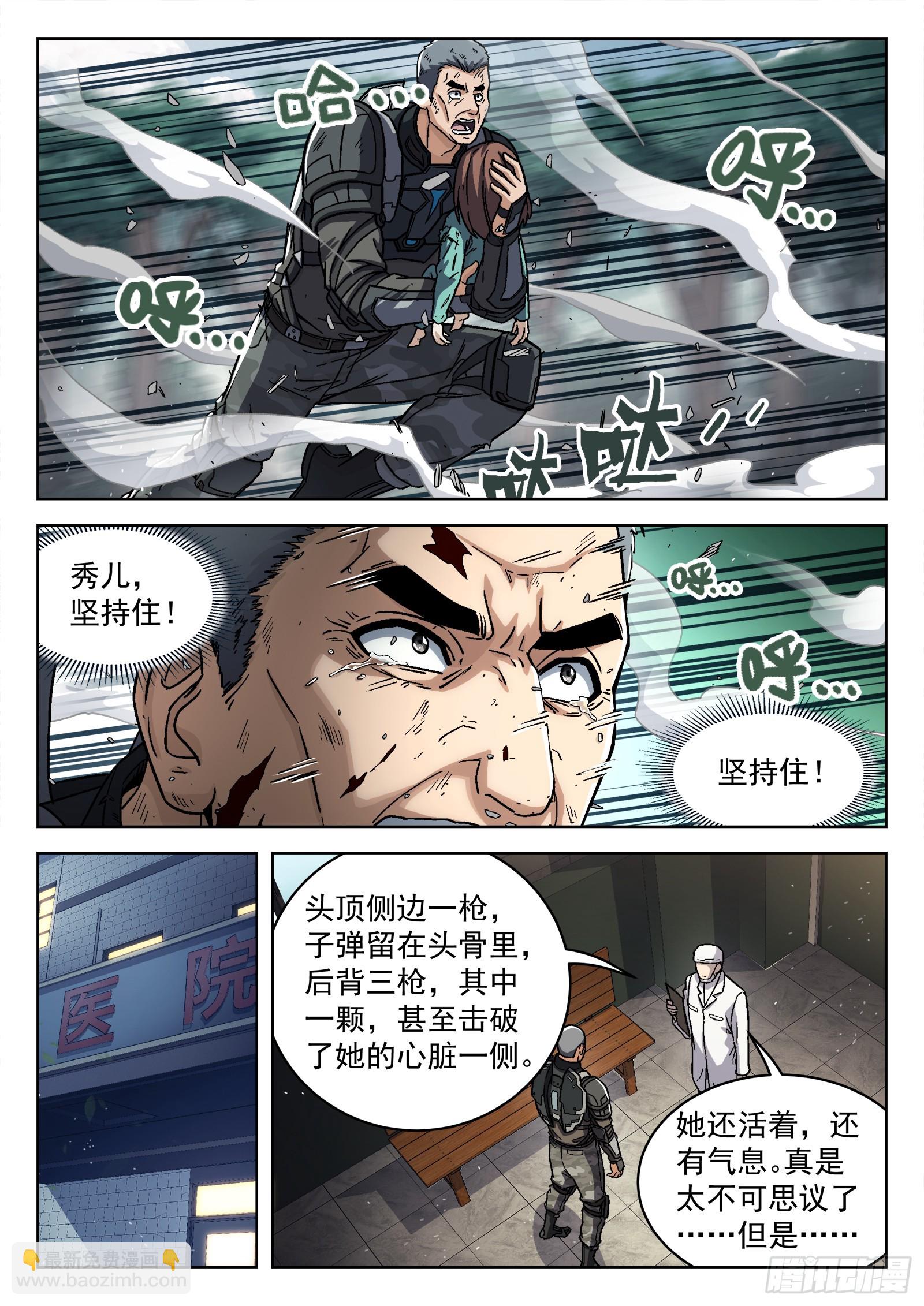 081：沈宜秀17P-第82话