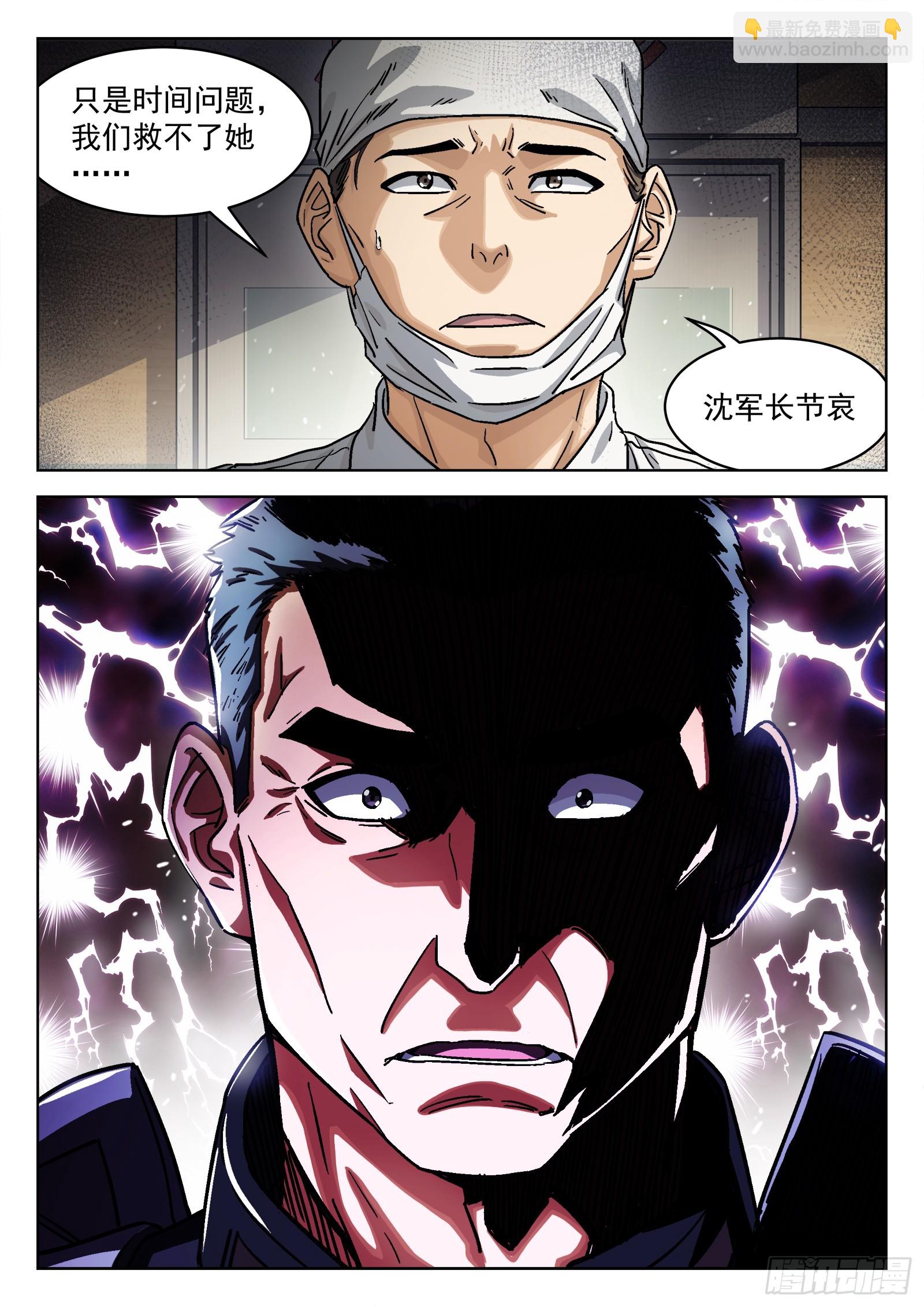 081：沈宜秀17P-第82话