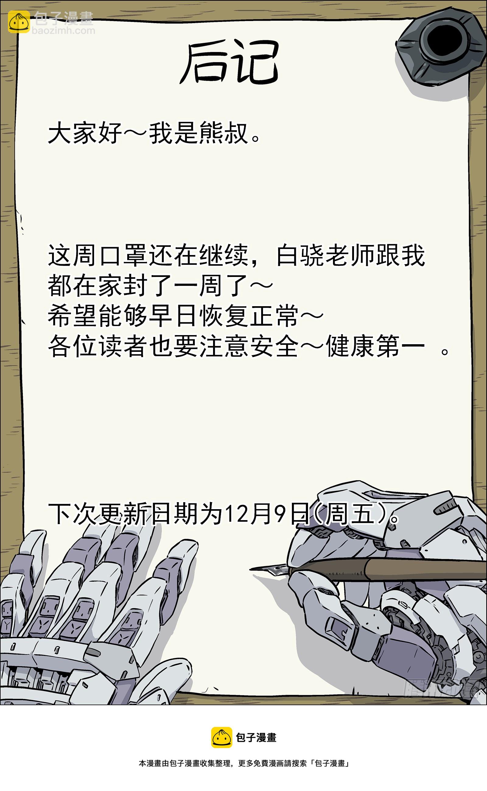 083:临时任务-第84话