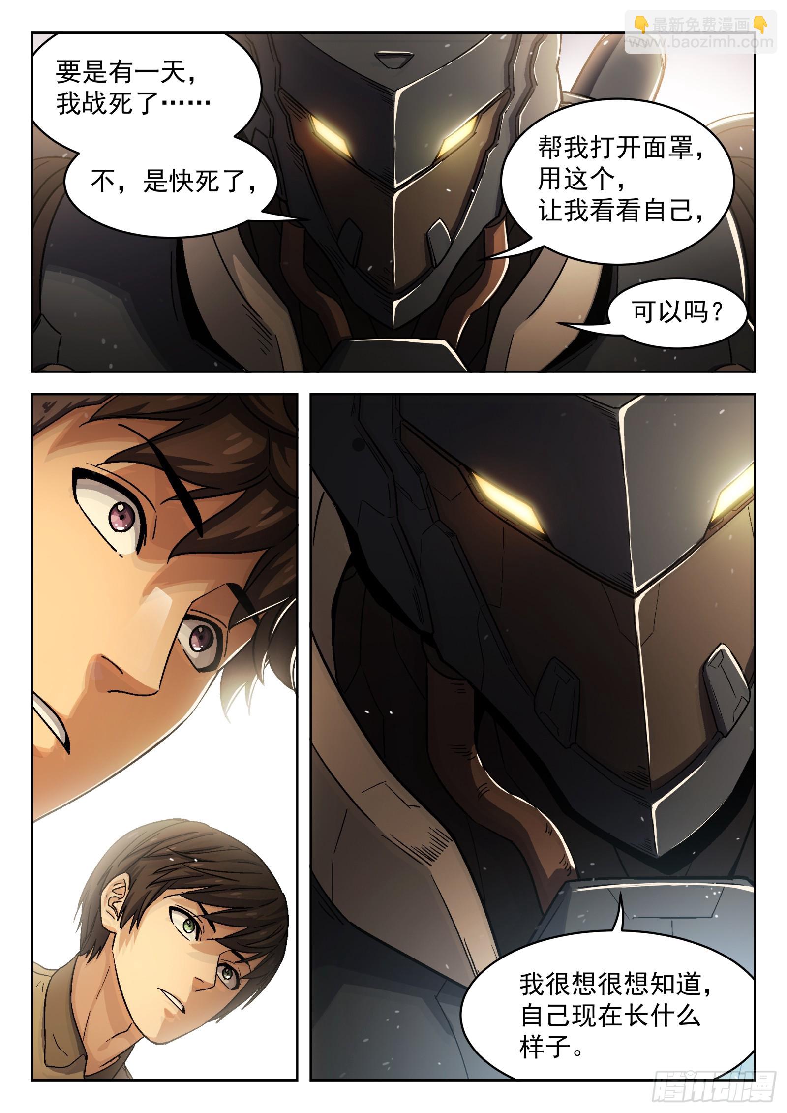 083:临时任务-第84话