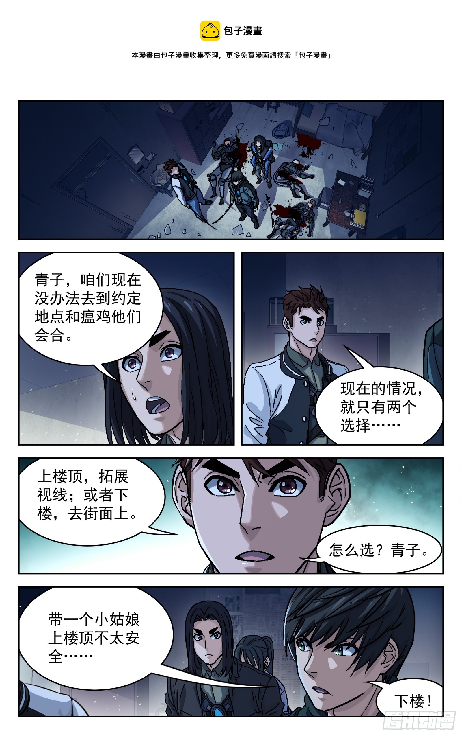 085：&ldquo;人猴&rdquo;-第86话