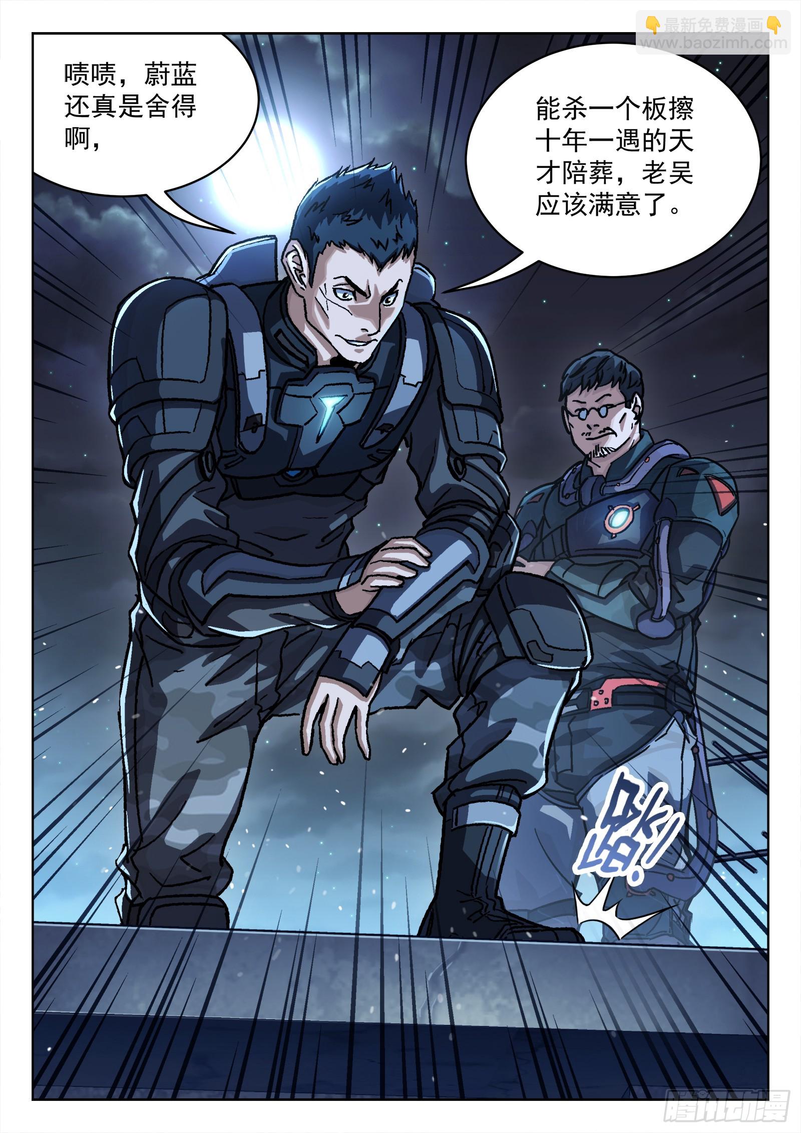 085：&ldquo;人猴&rdquo;-第86话