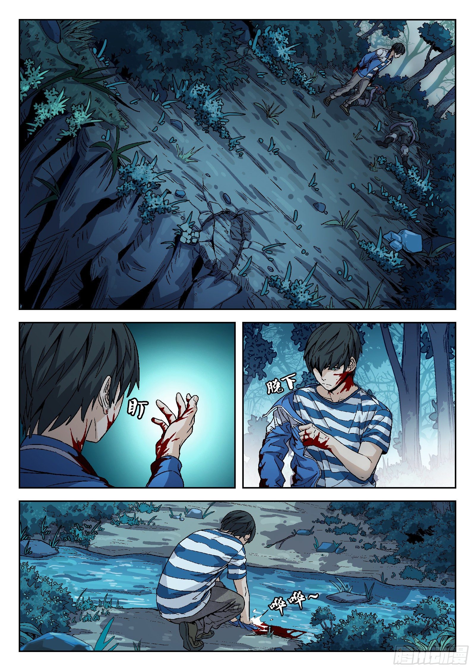 009:死不瞑目-第10话