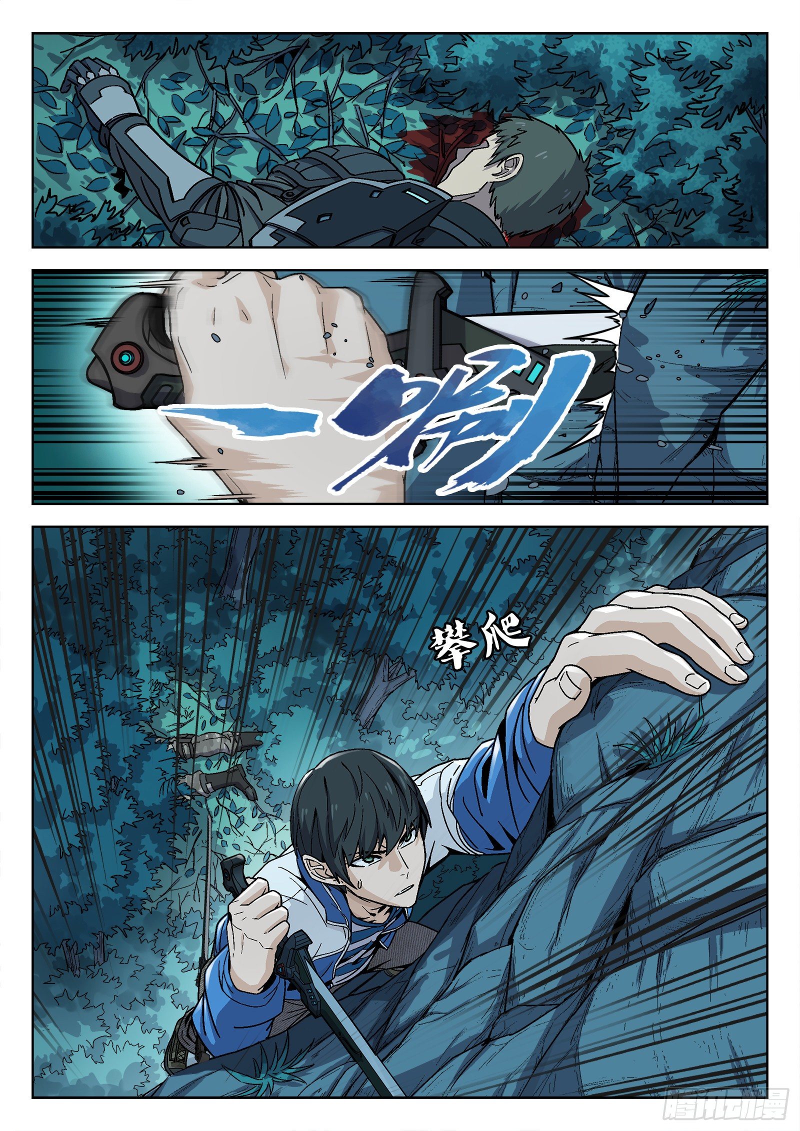 009:死不瞑目-第10话