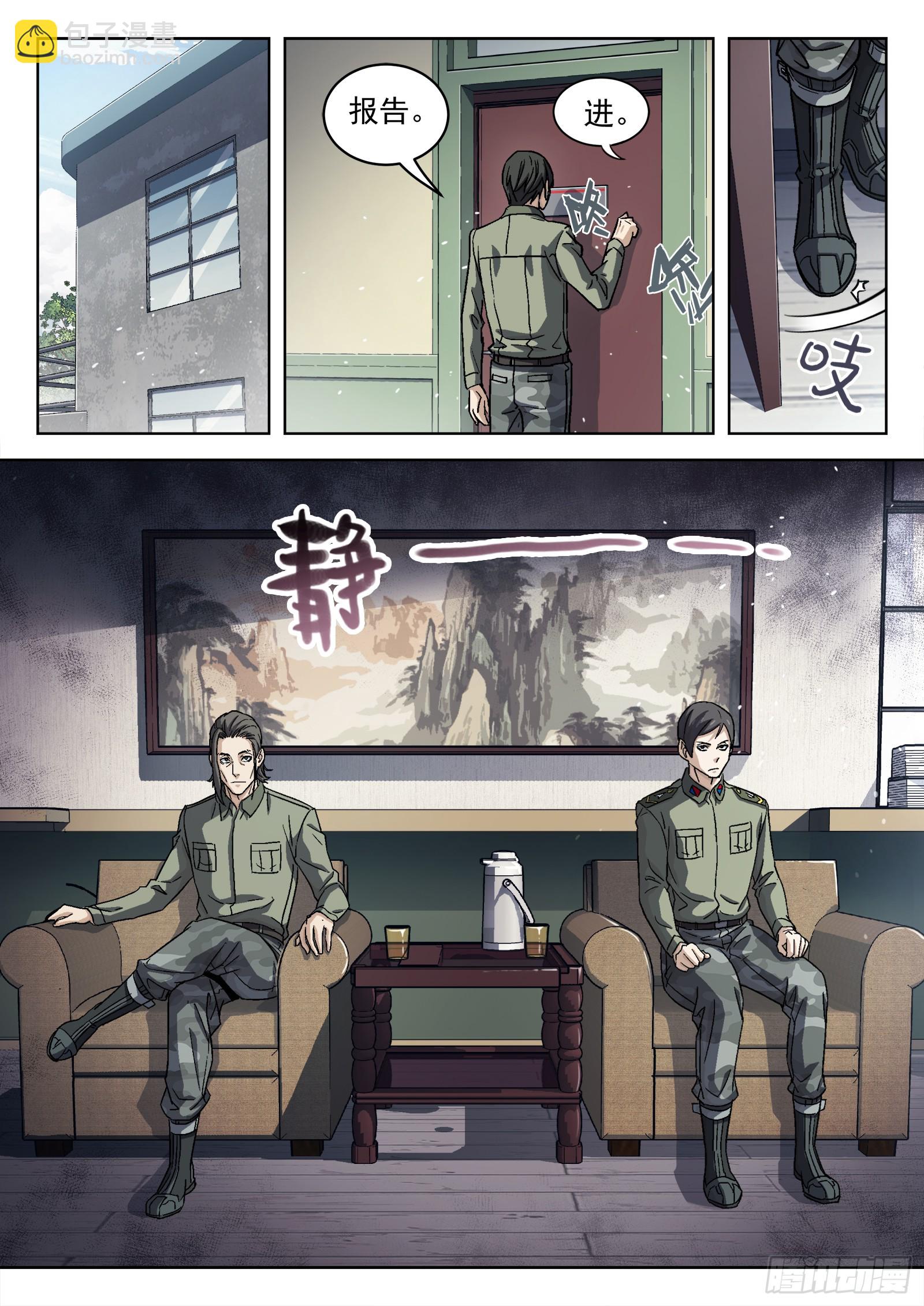 089：颜色板擦的邀请-第90话