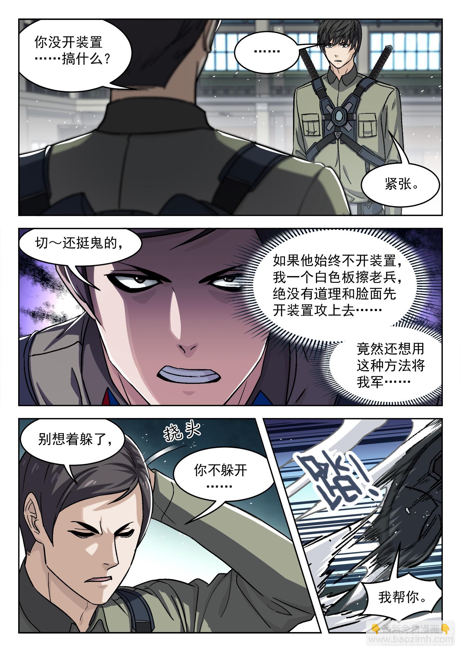 091：对阵梁戈17P-第92话