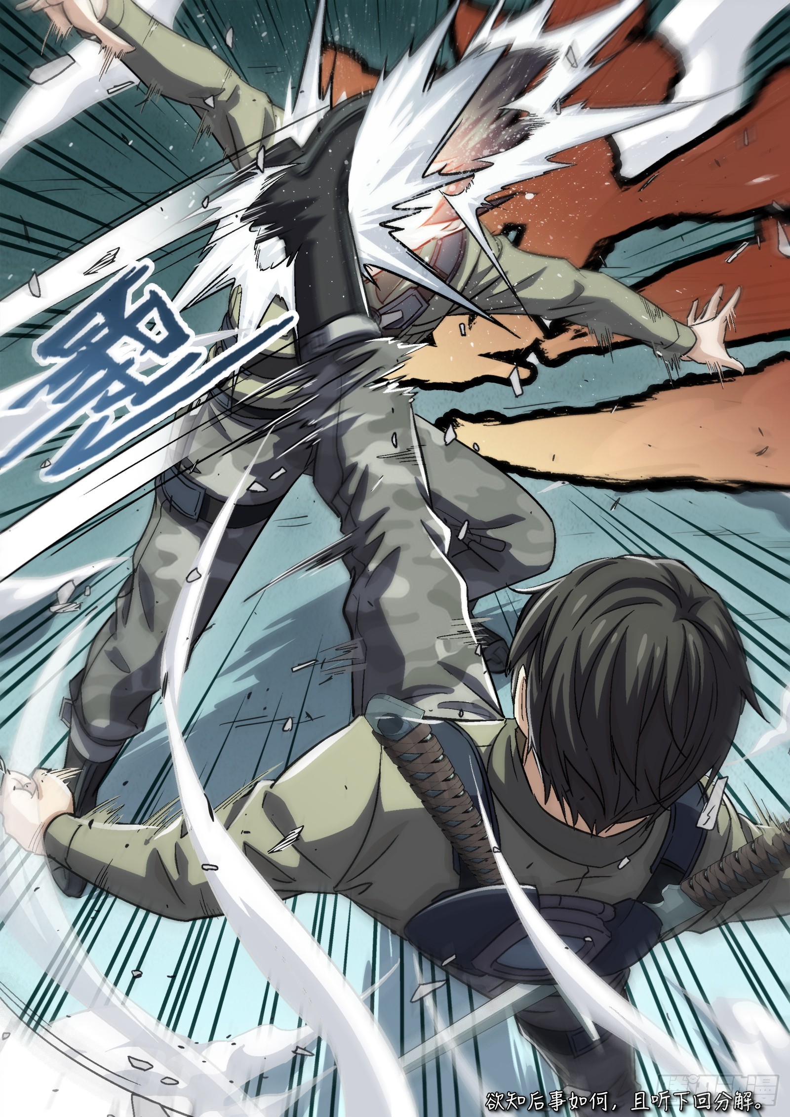 091：对阵梁戈17P-第92话