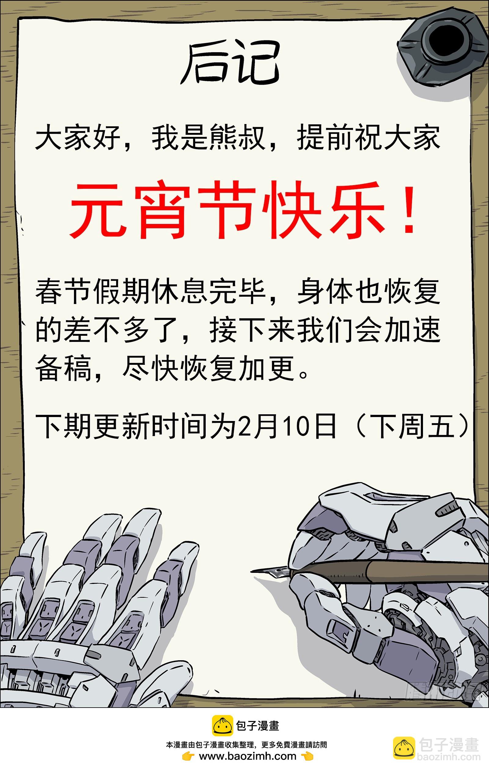 091：对阵梁戈17P-第92话