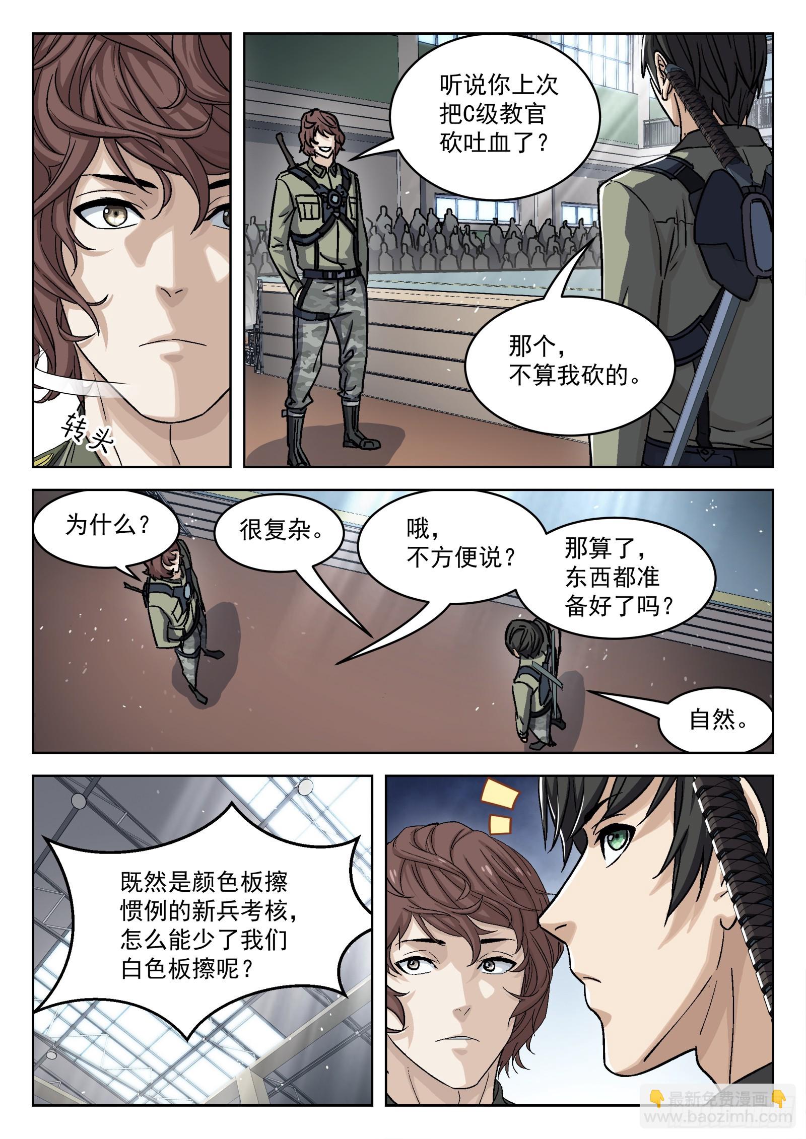 091：对阵梁戈17P-第92话