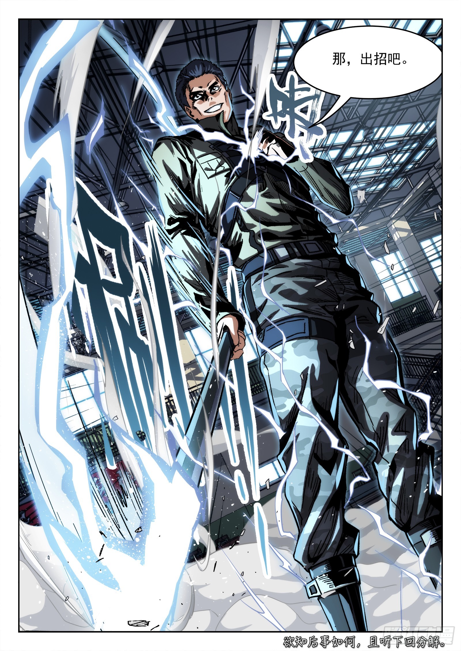 093：金色勋章-第94话