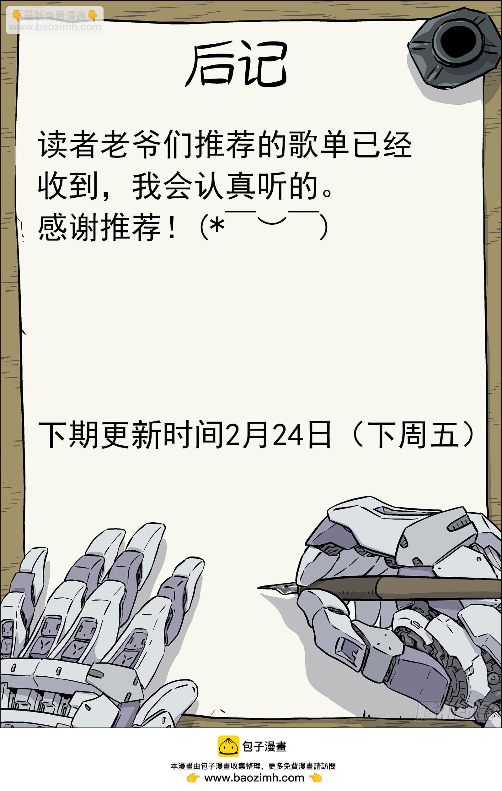 093：金色勋章-第94话