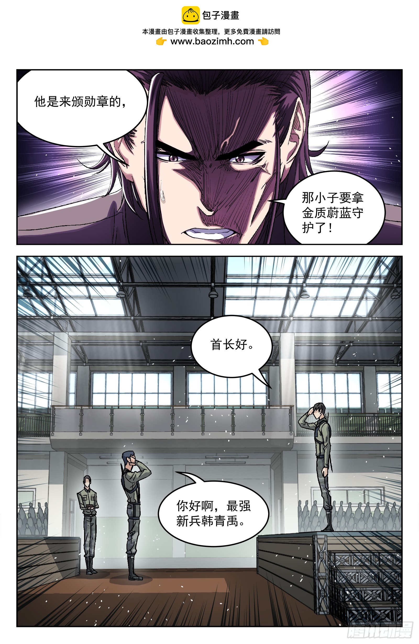 093：金色勋章-第94话