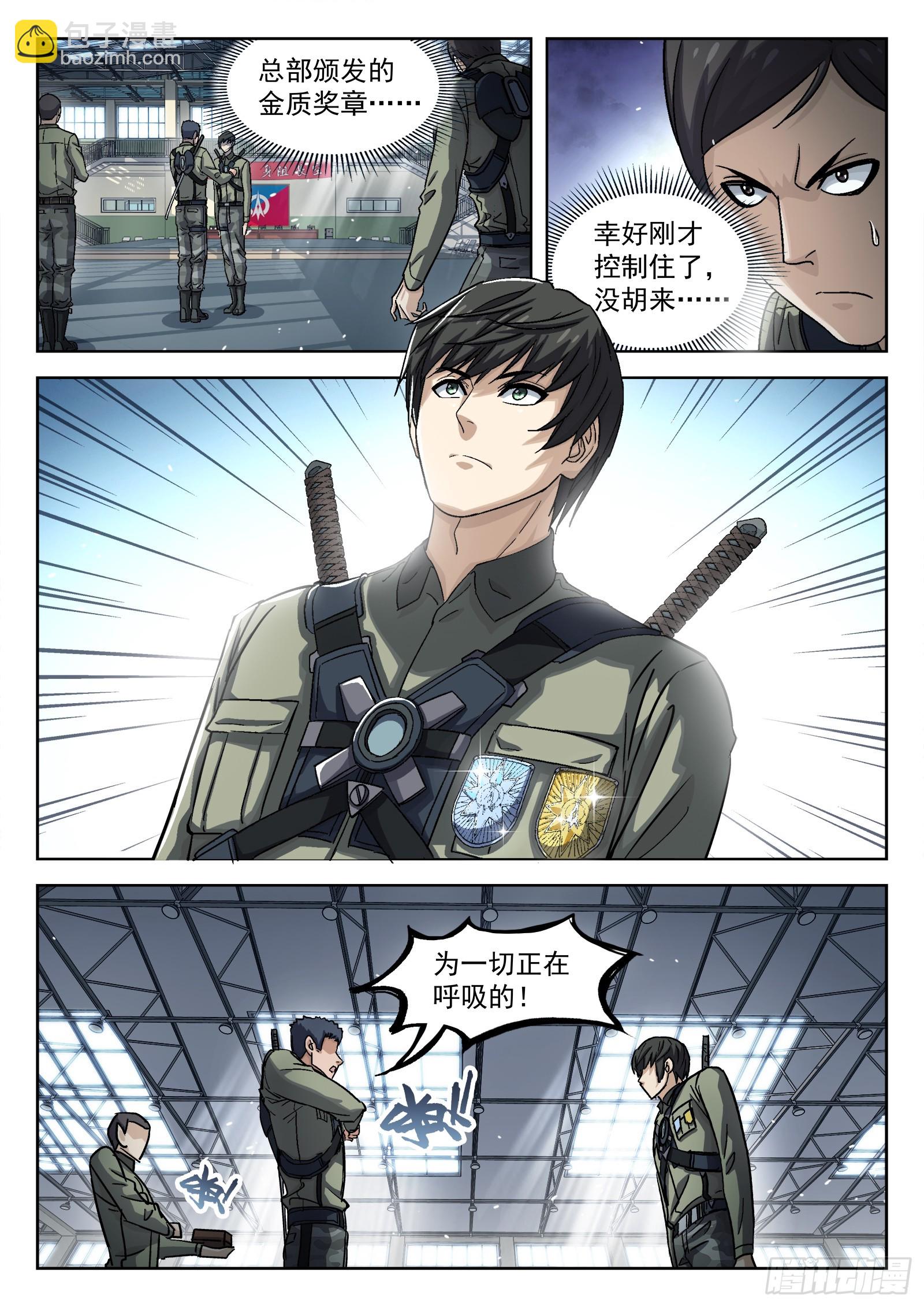 093：金色勋章-第94话