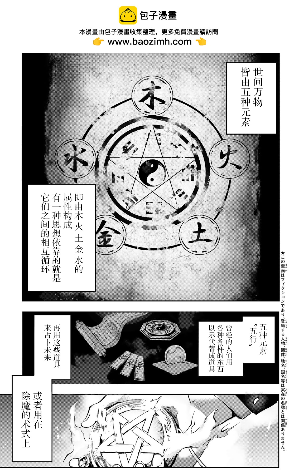 窮鬼的仇花 - 第11話(1/2) - 2
