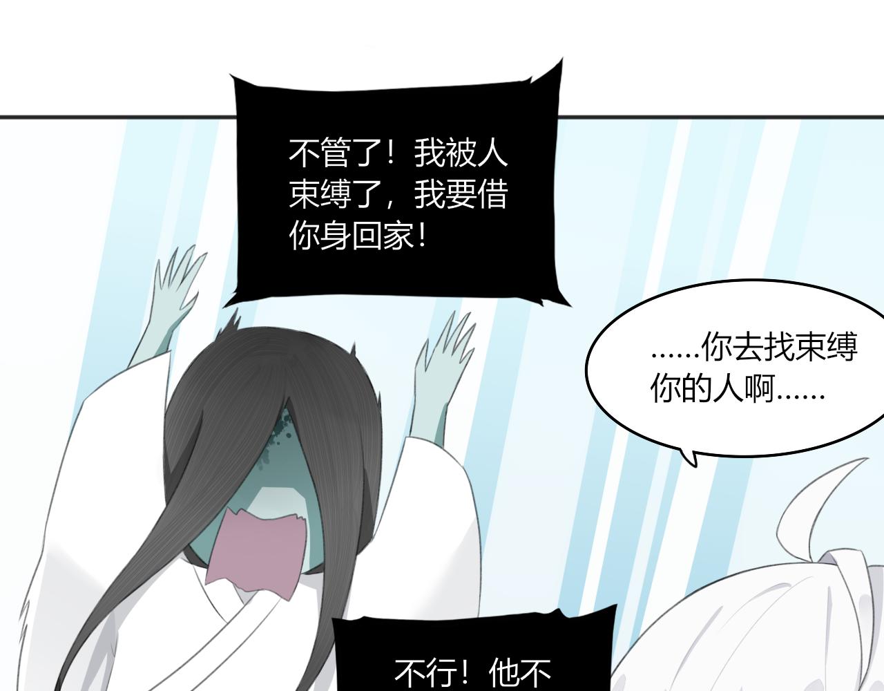 瓊花 - 一、沒有心跳的人(2/2) - 5