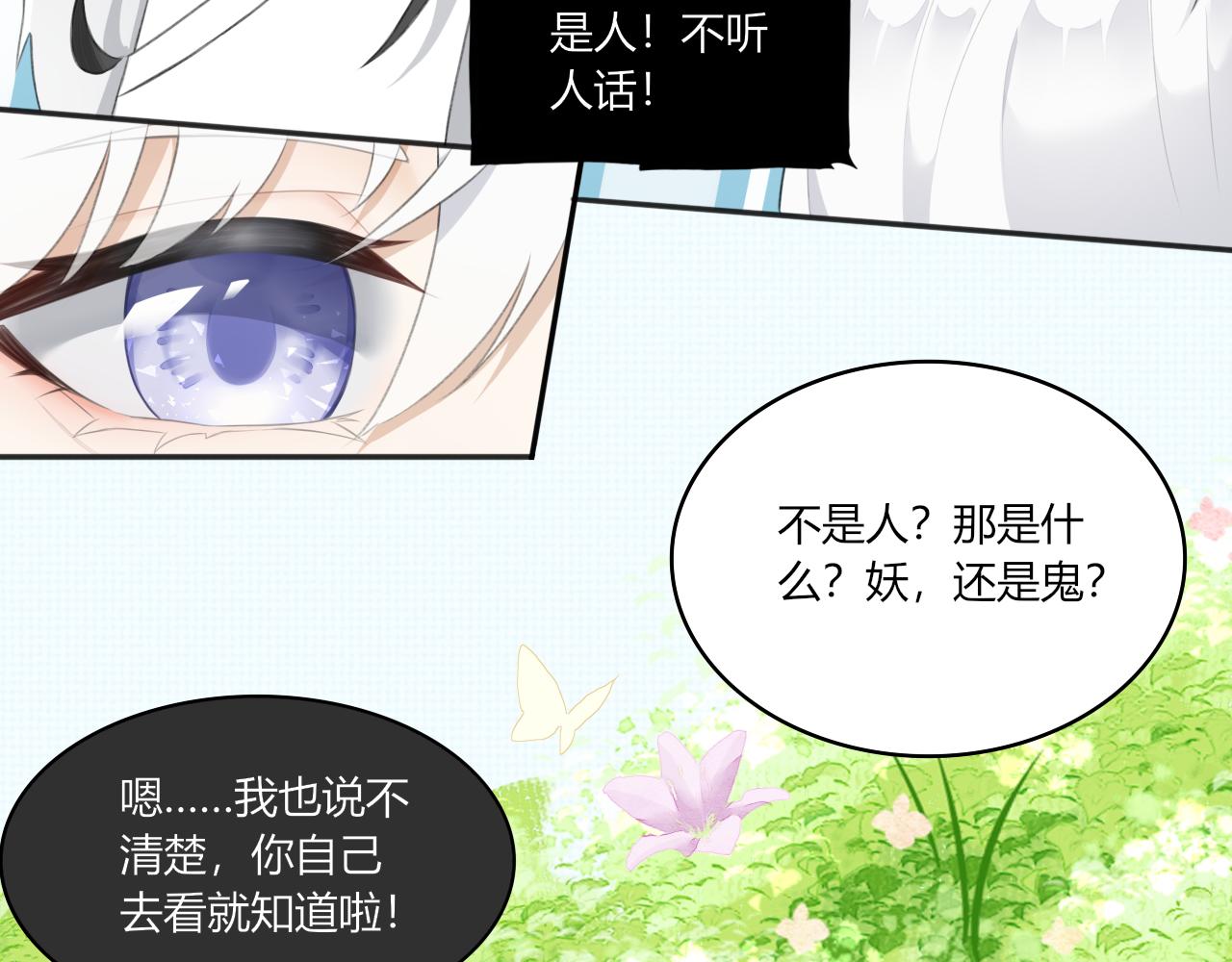 瓊花 - 一、沒有心跳的人(2/2) - 6