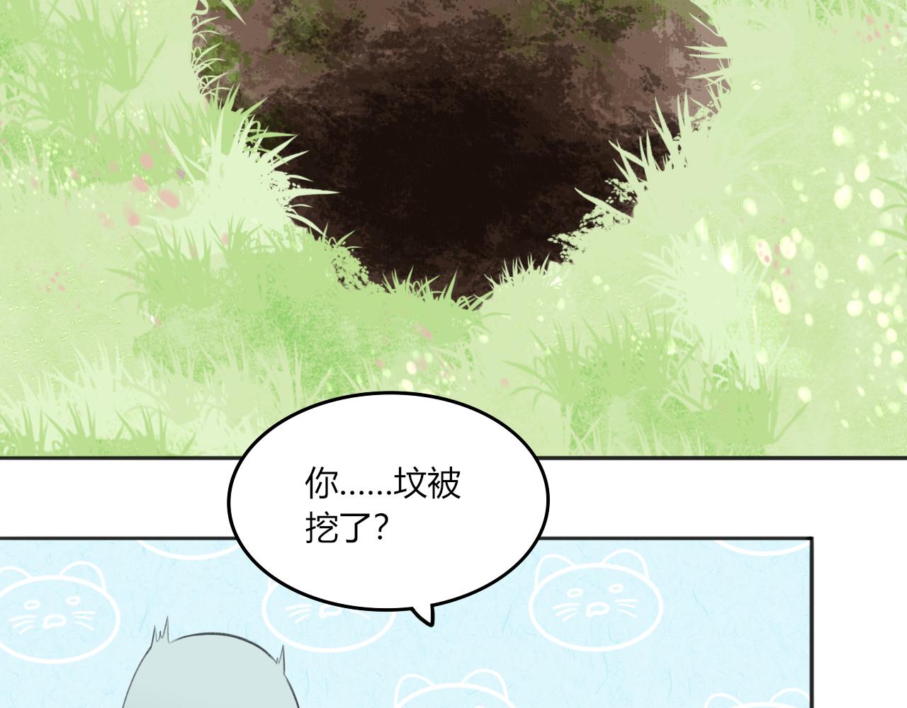 瓊花 - 一、沒有心跳的人(2/2) - 4