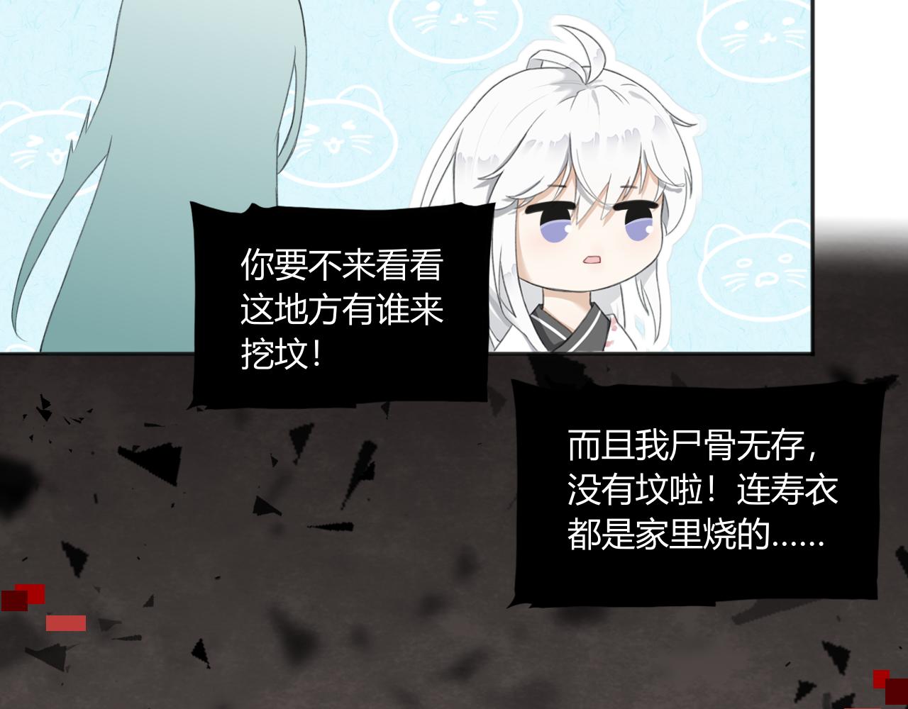 瓊花 - 一、沒有心跳的人(2/2) - 5