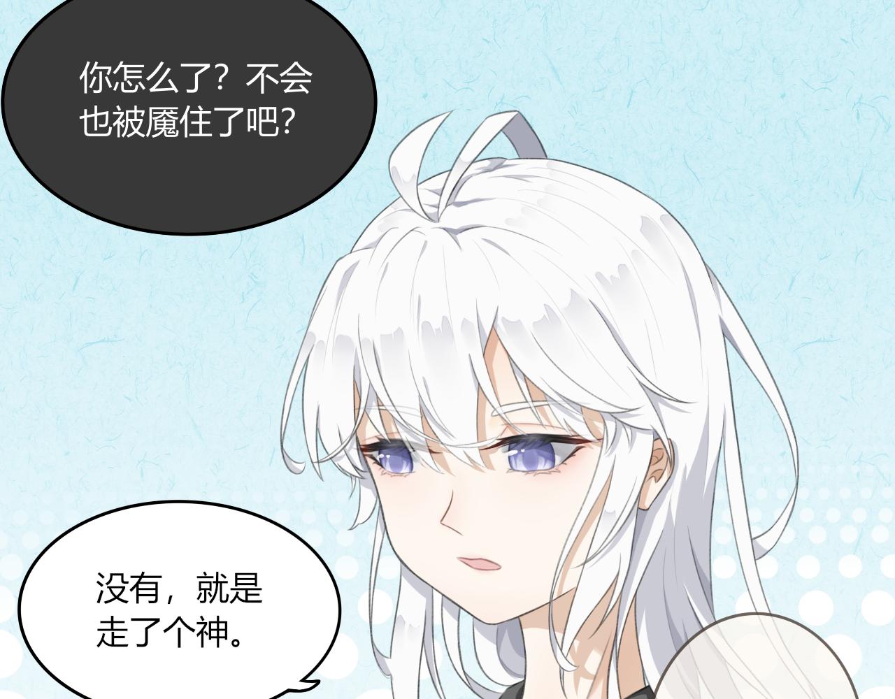 瓊花 - 一、沒有心跳的人(2/2) - 3