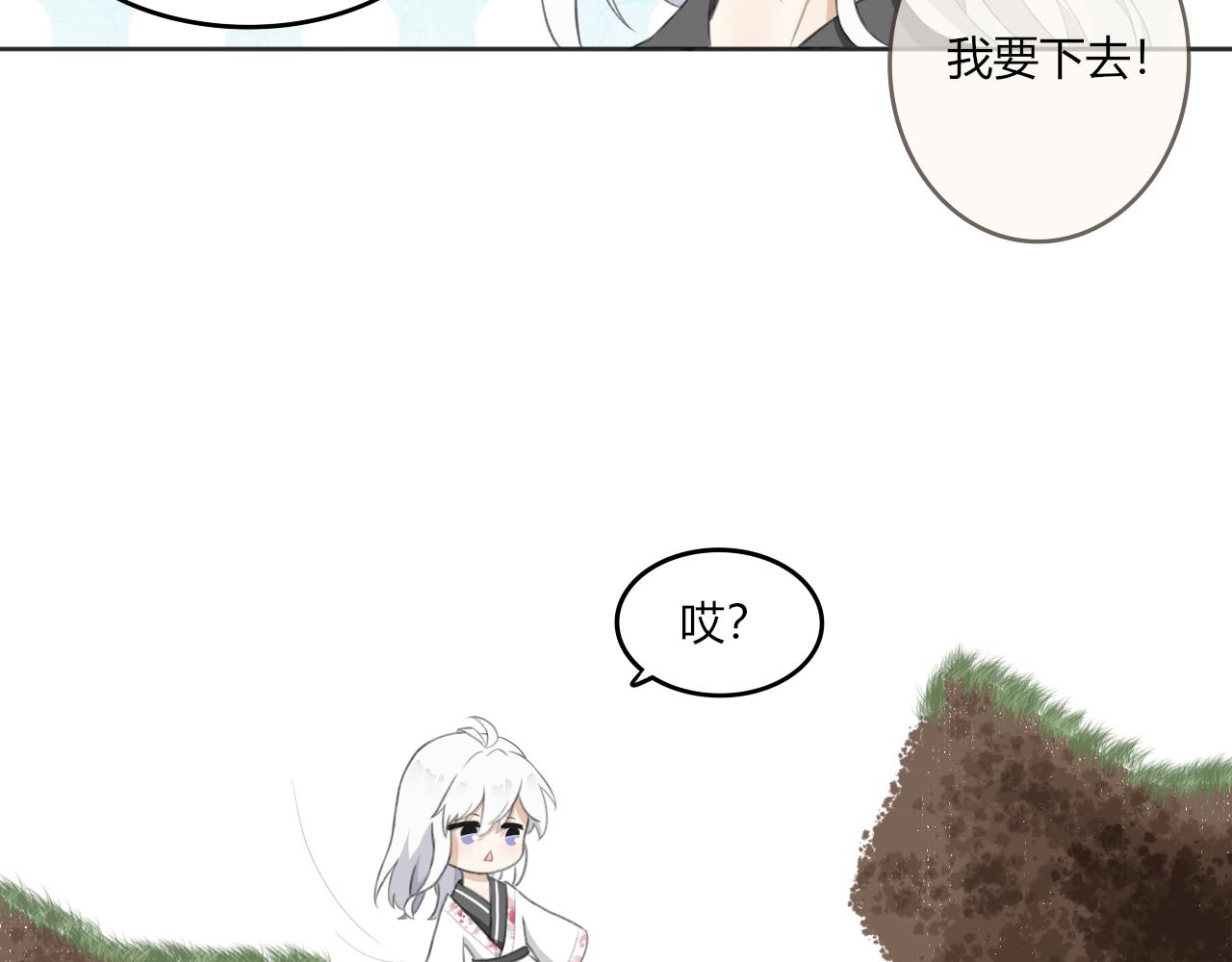 瓊花 - 一、沒有心跳的人(2/2) - 4