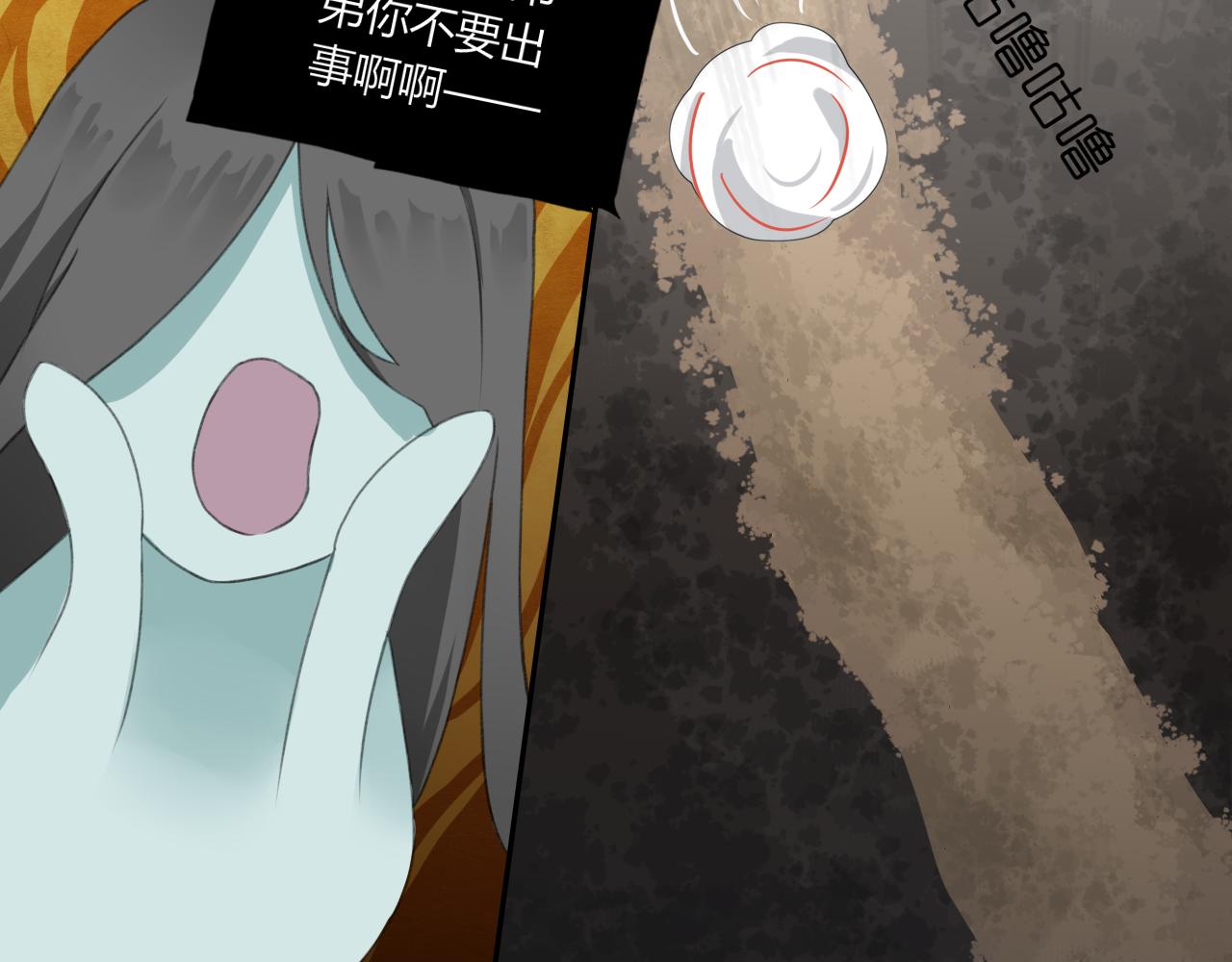 瓊花 - 一、沒有心跳的人(2/2) - 6