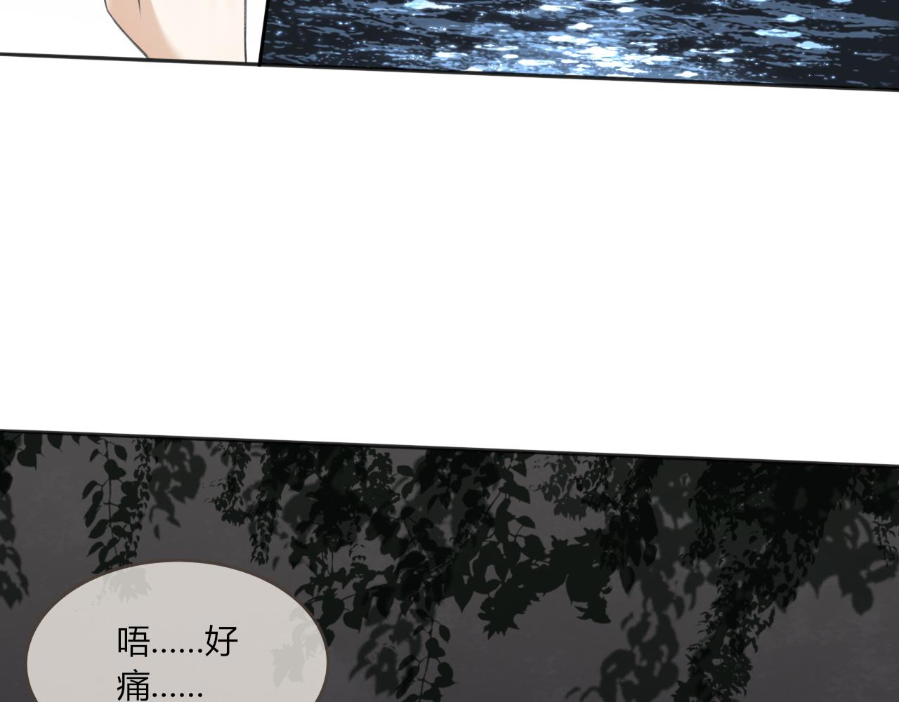瓊花 - 一、沒有心跳的人(2/2) - 1