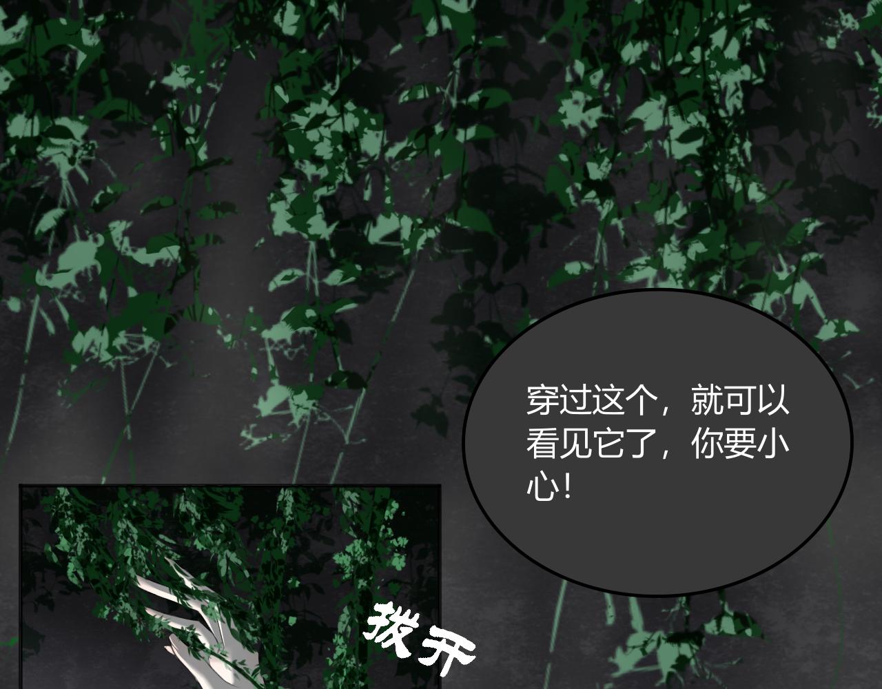 瓊花 - 一、沒有心跳的人(2/2) - 6