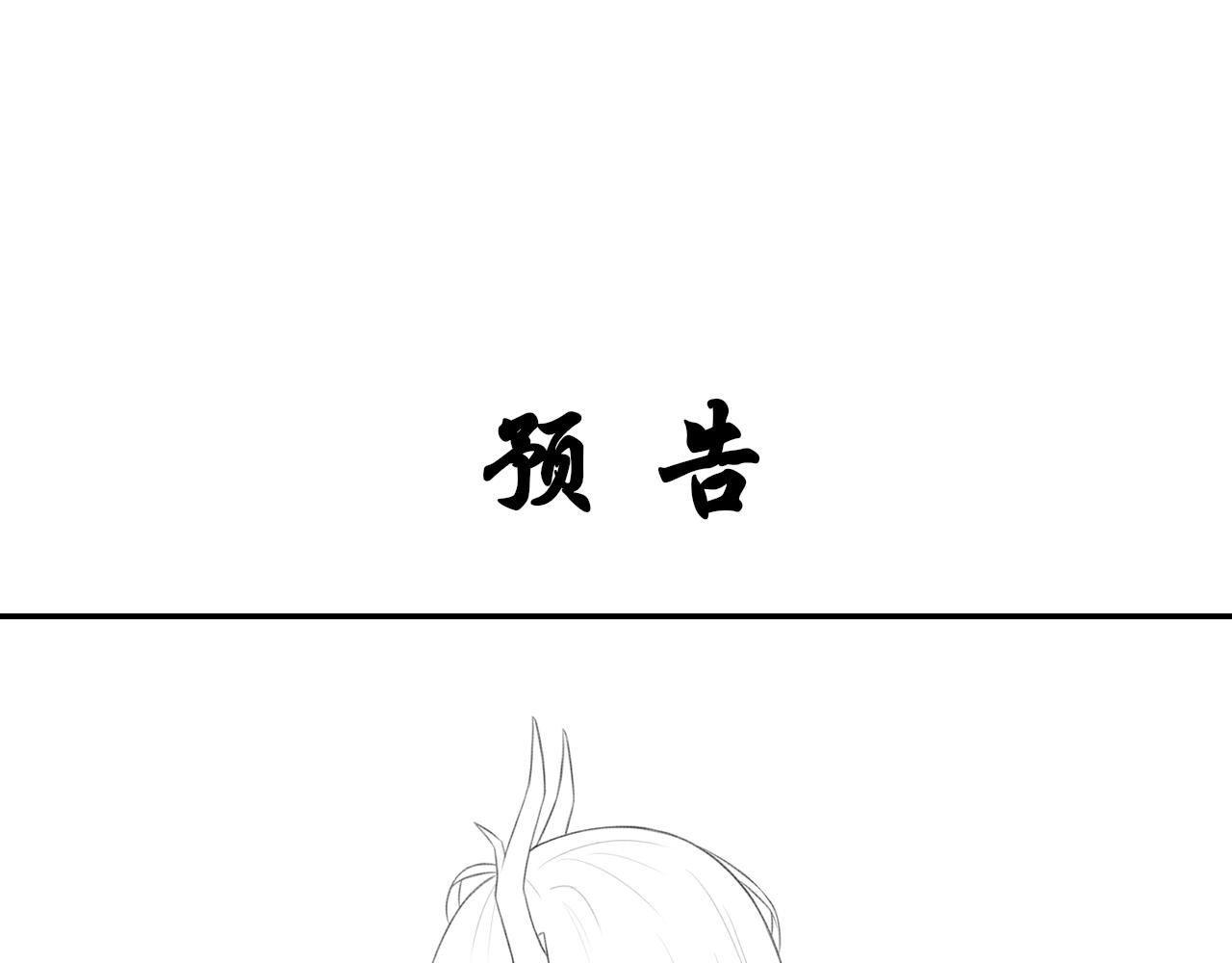 瓊花 - 一、沒有心跳的人(2/2) - 4