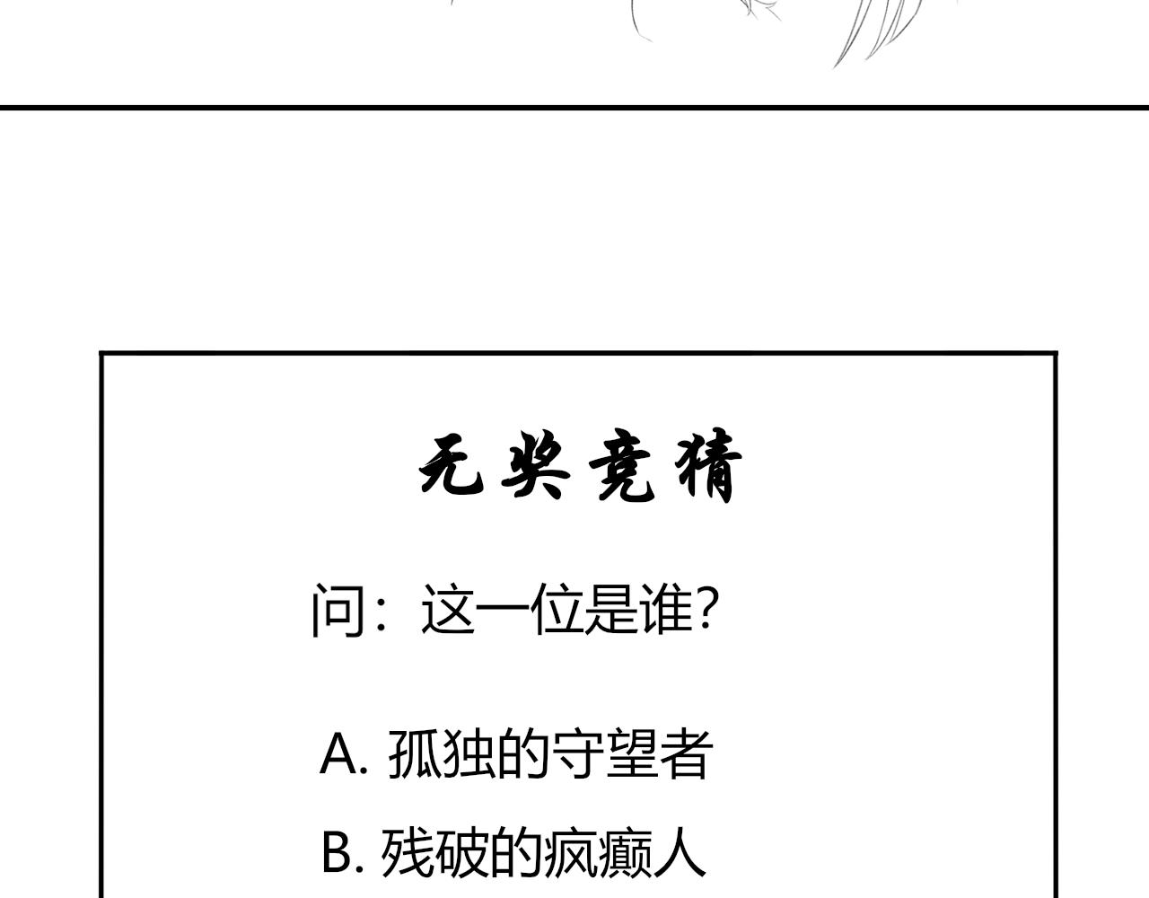 瓊花 - 一、沒有心跳的人(2/2) - 6