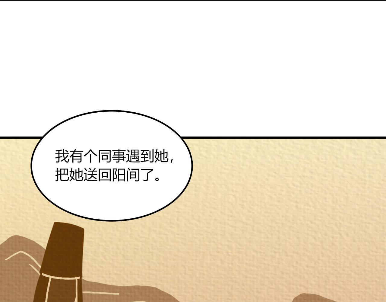 瓊花 - 三、故人(2/2) - 1