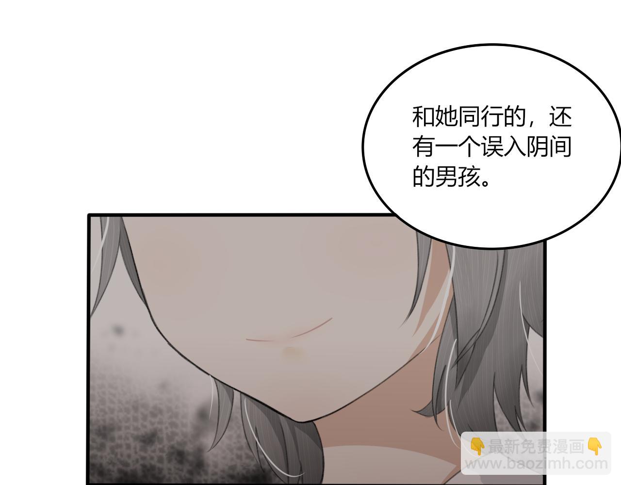 瓊花 - 三、故人(2/2) - 3