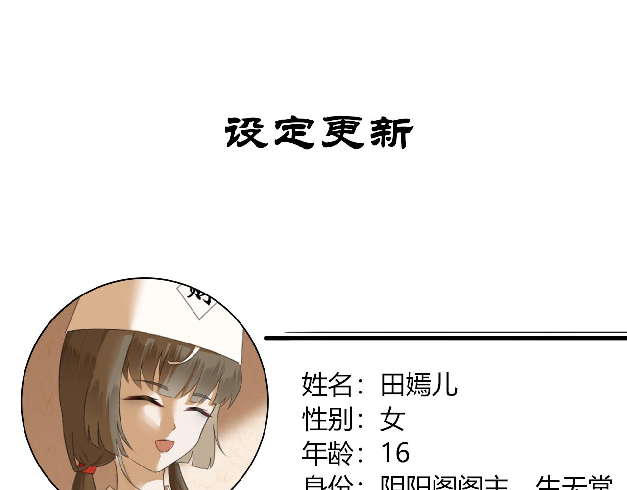 瓊花 - 三、故人(2/2) - 1