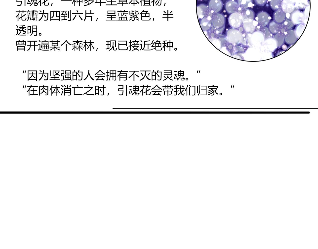 瓊花 - 三、故人(2/2) - 3