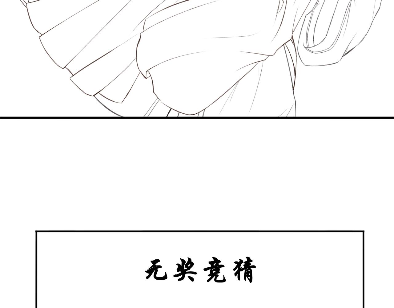 瓊花 - 三、故人(2/2) - 3