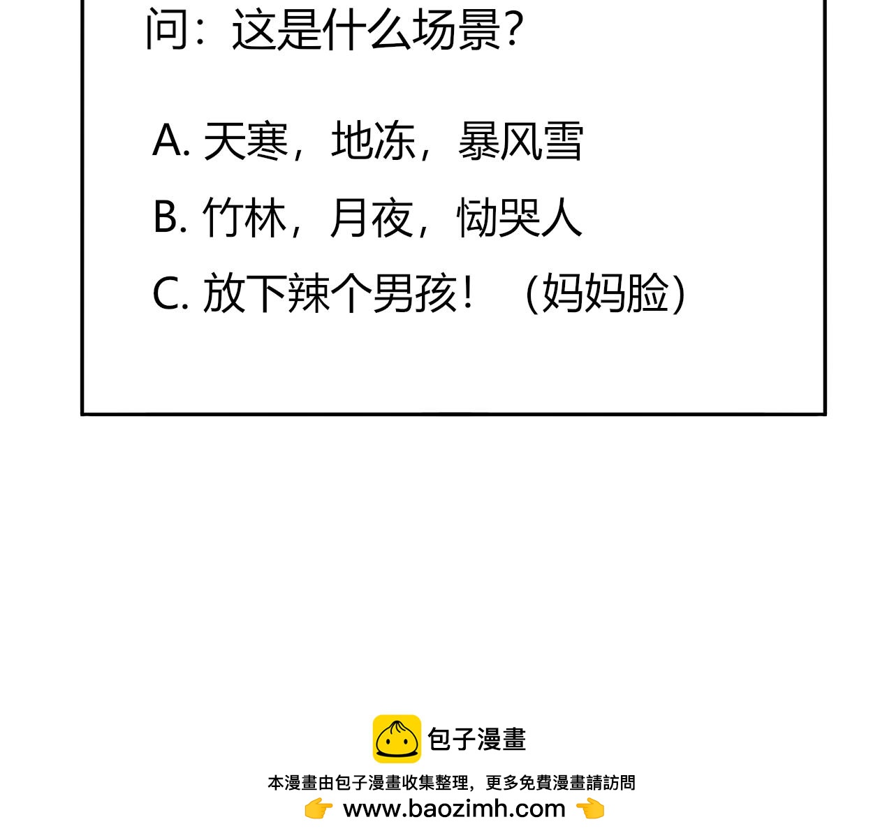 瓊花 - 三、故人(2/2) - 4