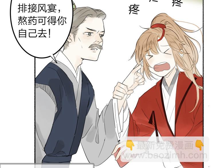 瓊樓傳 - 第1話 穆小樓(3/4) - 6