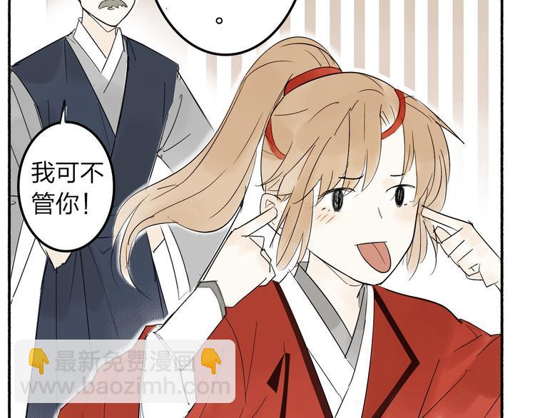 瓊樓傳 - 第1話 穆小樓(3/4) - 3